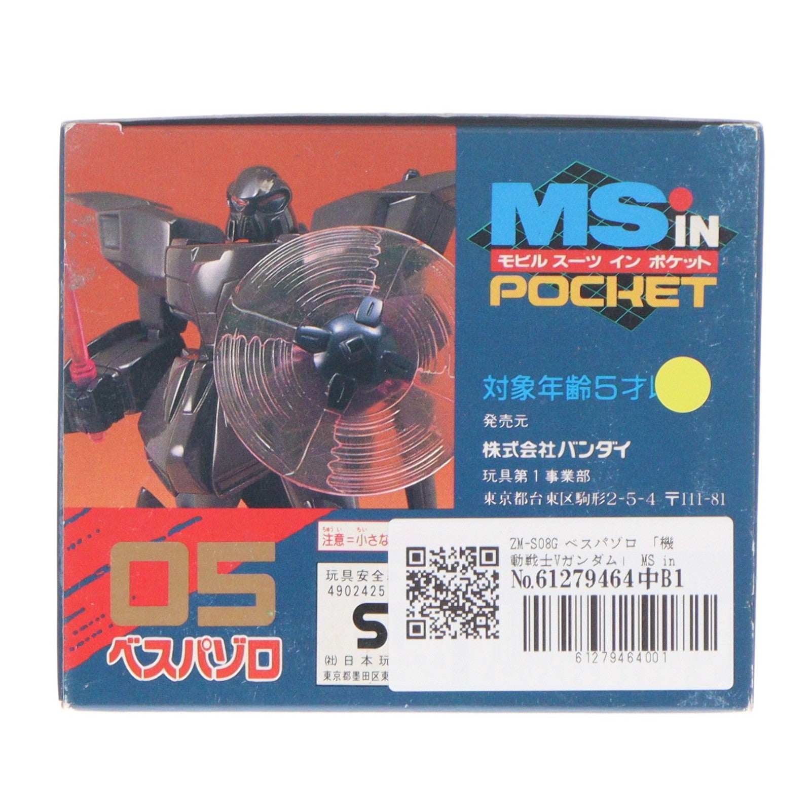 【中古即納】[FIG] MS in Pocket(モビルスーツインポケット) 05 ZM-S08G ベスパ ゾロ 機動戦士Vガンダム 1/144 完成品 可動フィギュア バンダイ(19991231)