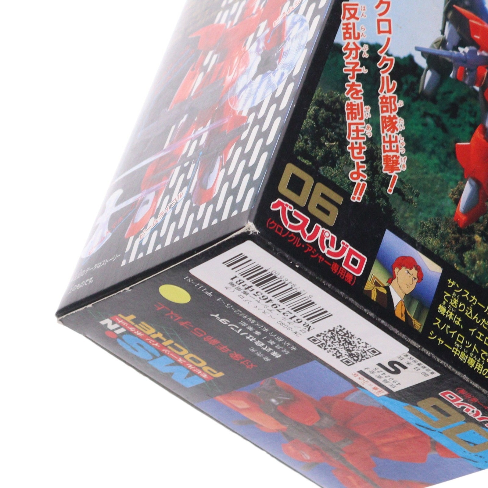 【中古即納】[FIG] MS in Pocket(モビルスーツインポケット) 06 ZM-S08G ベスパ ゾロ(クロノクル・アシャー専用機) 機動戦士Vガンダム 1/144 完成品 可動フィギュア バンダイ(19930731)
