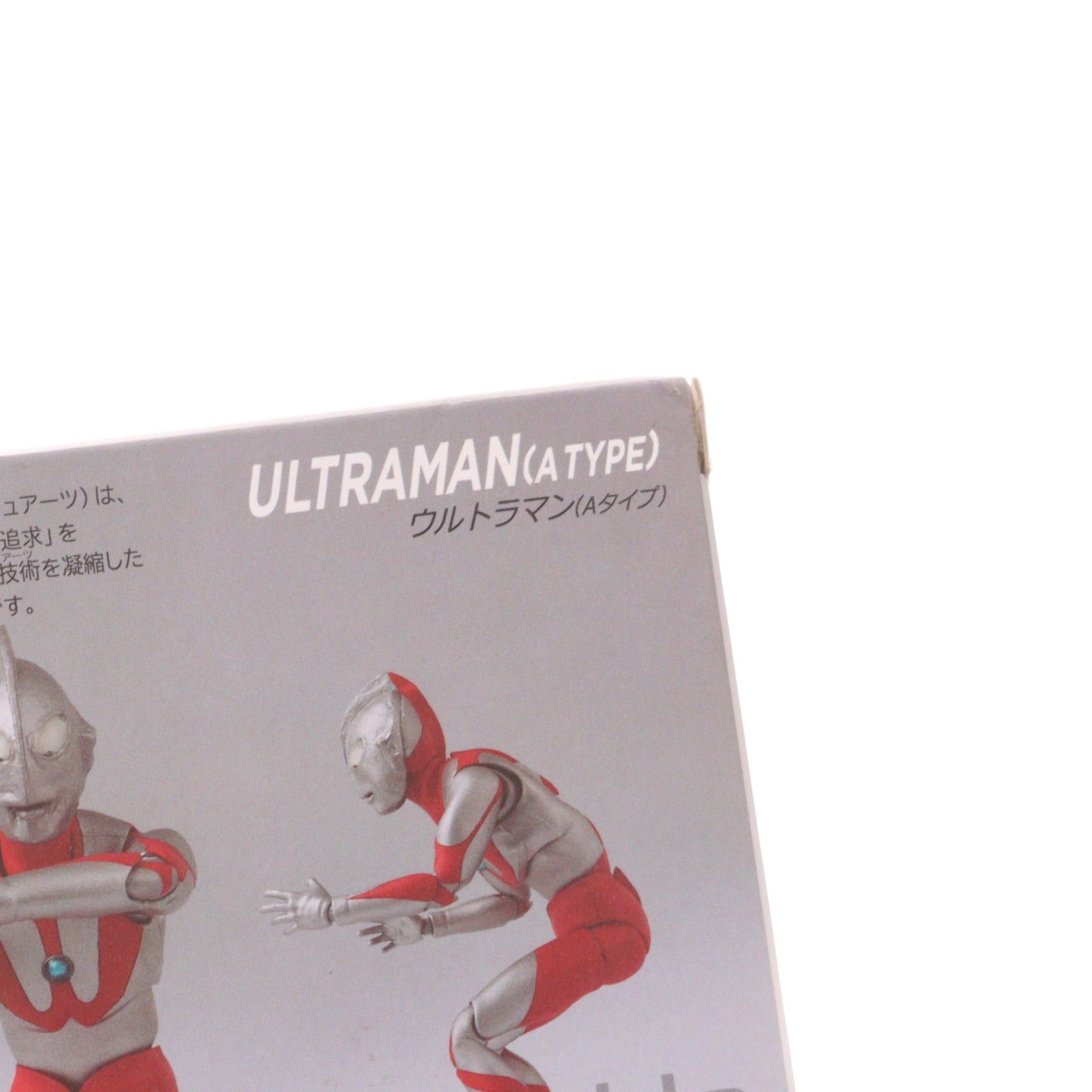 【中古即納】[FIG] S.H.Figuarts(フィギュアーツ) ウルトラマン(Aタイプ) 完成品 可動フィギュア バンダイ(20170930)