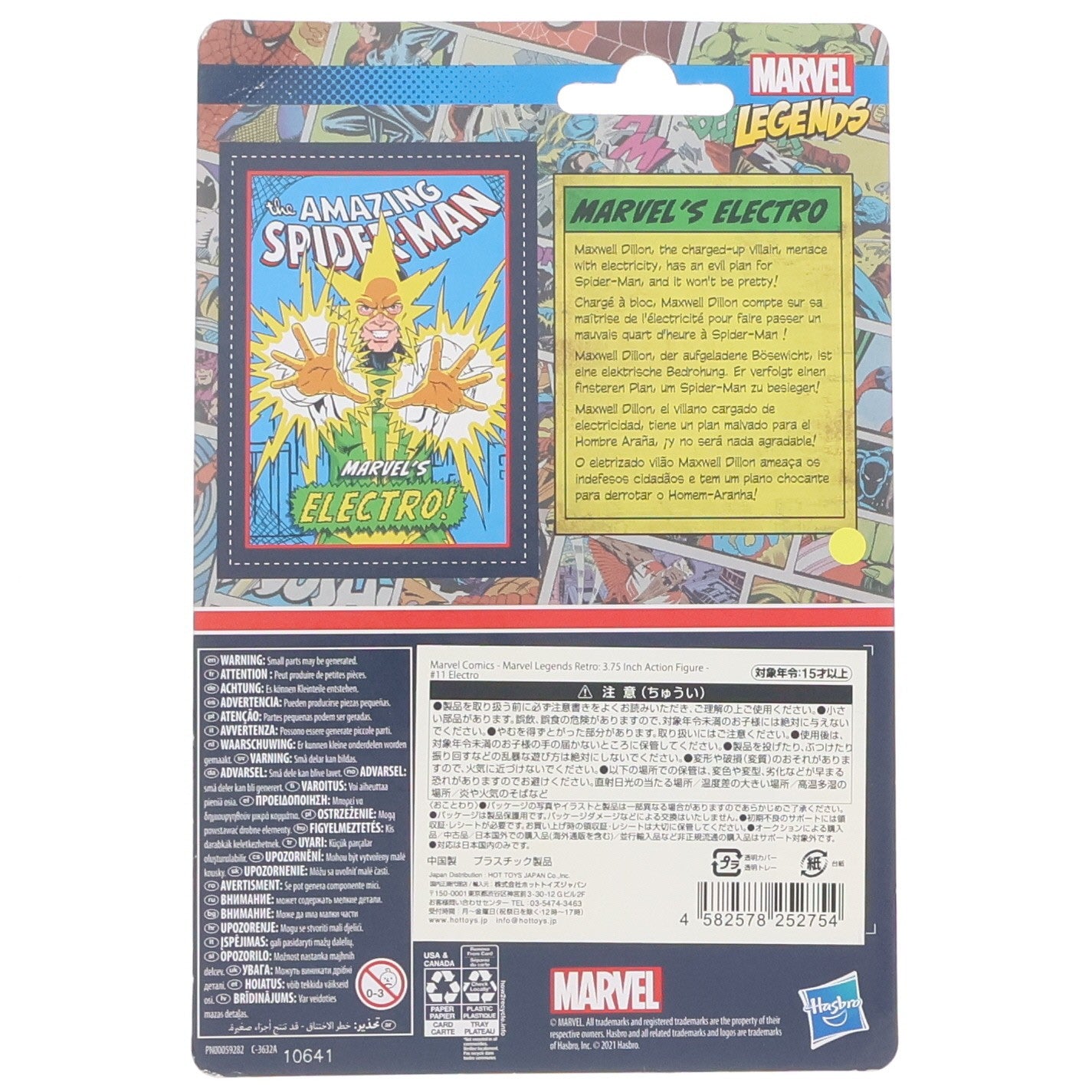 【中古即納】[FIG] マーベル・レジェンド RETRO #11 エレクトロ マーベル・コミック 3.75インチ・アクションフィギュア シリーズ2 完成品 可動フィギュア ハズブロ(20210430)