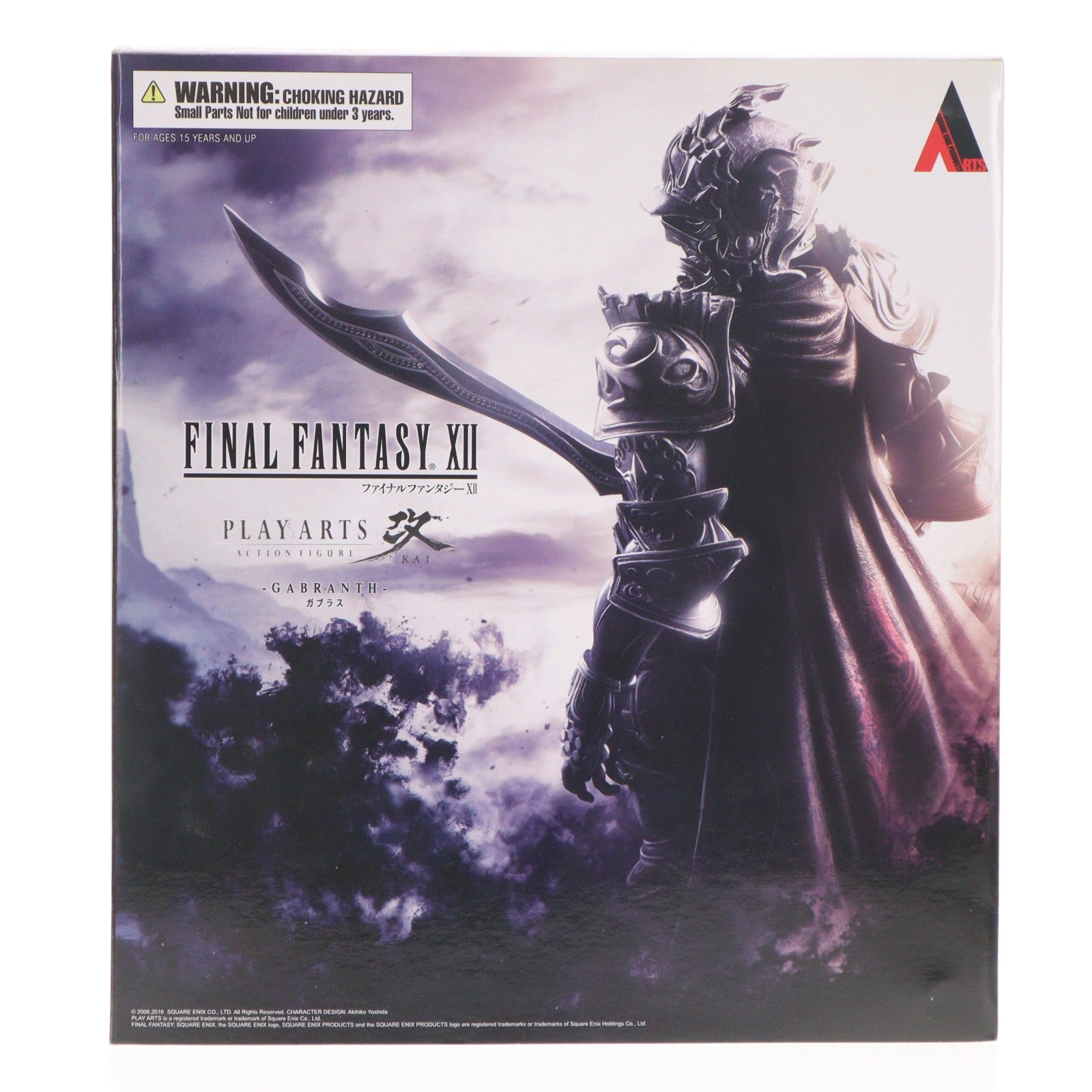 【中古即納】[FIG] PLAY ARTS改(プレイアーツ改) ガブラス FINAL FANTASY XII(ファイナルファンタジー12) 完成品 可動フィギュア スクウェア・エニックス(20161021)