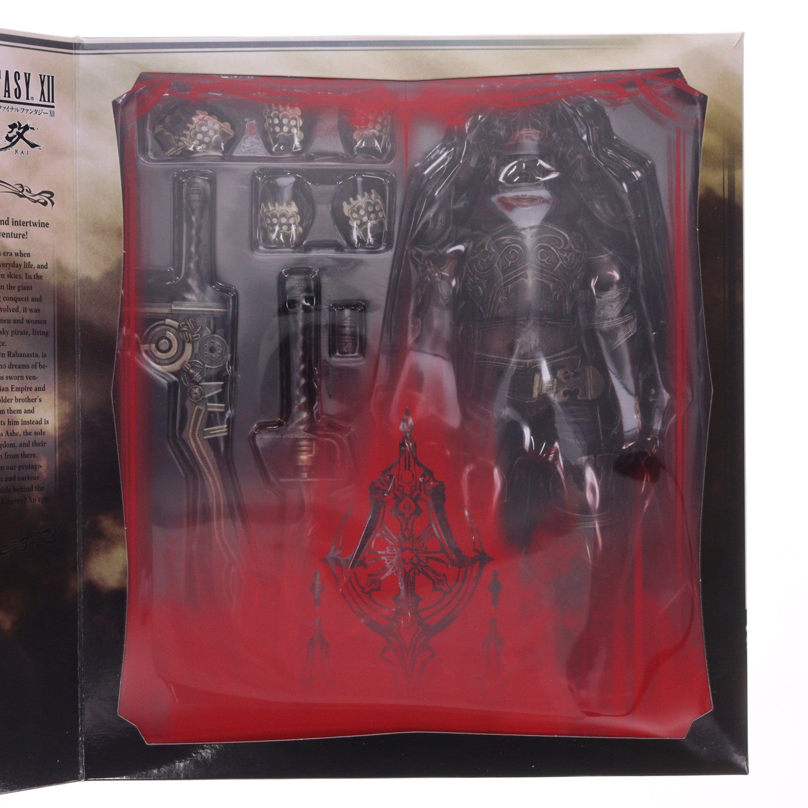 【中古即納】[FIG] PLAY ARTS改(プレイアーツ改) ガブラス FINAL FANTASY XII(ファイナルファンタジー12) 完成品 可動フィギュア スクウェア・エニックス(20161021)