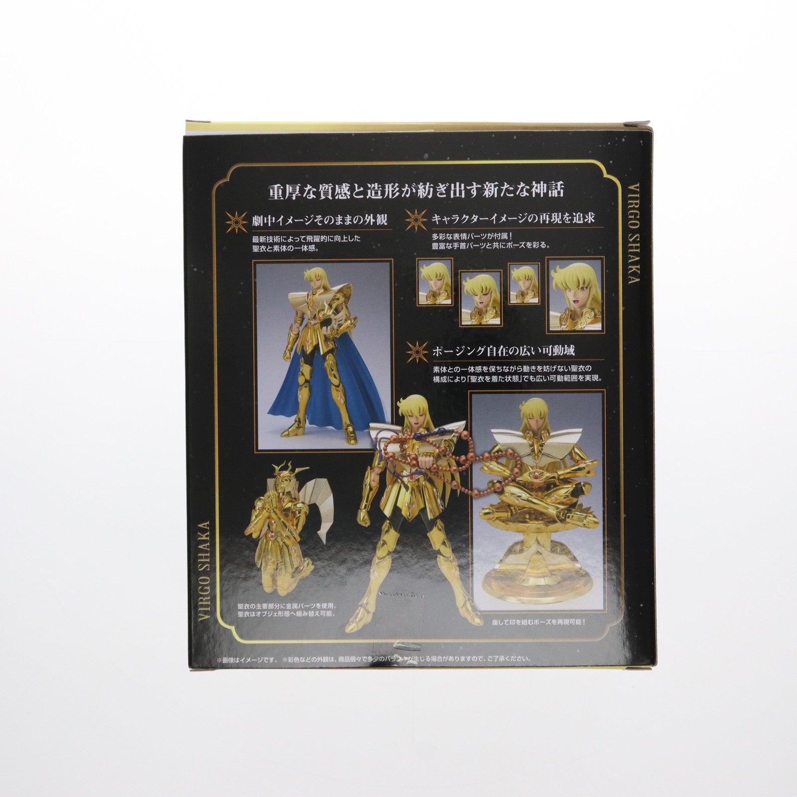 【中古即納】[FIG] 魂ウェブ商店限定 聖闘士聖衣神話EX バルゴシャカ 20thリバイバル版 聖闘士星矢 完成品 可動フィギュア バンダイスピリッツ(20240630)