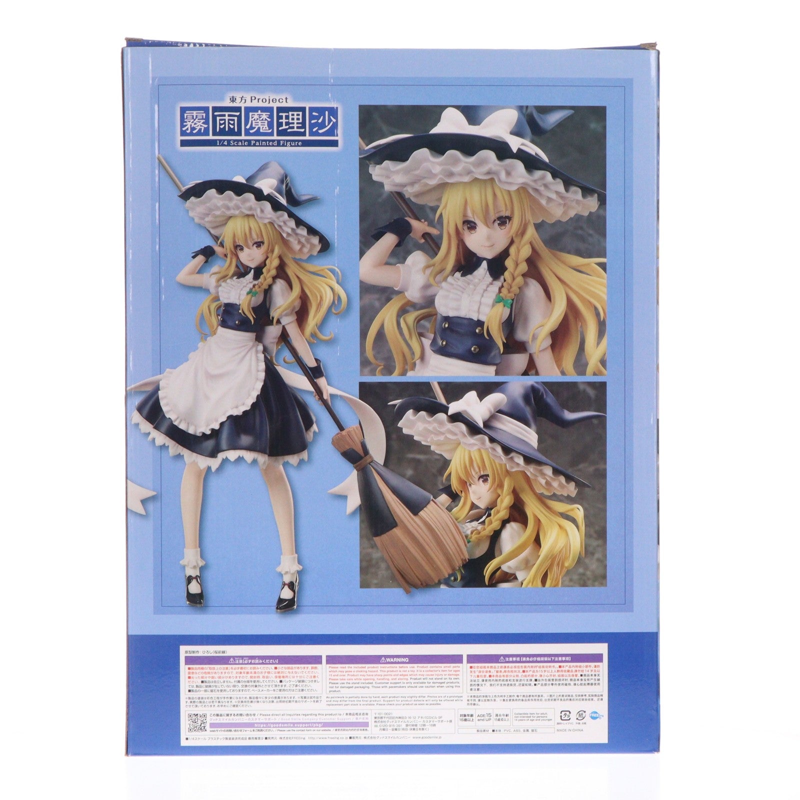【中古即納】[FIG] B-Style 霧雨魔理沙(きりさめまりさ) 東方project 1/4 完成品 フィギュア FREEing(フリーイング)(20220811)