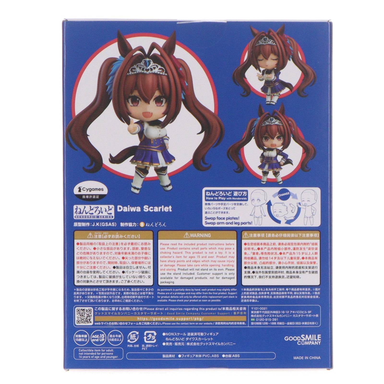 【中古即納】[FIG] ねんどろいど 1977 ダイワスカーレット ウマ娘 プリティーダービー 完成品 可動フィギュア グッドスマイルカンパニー(20230423)