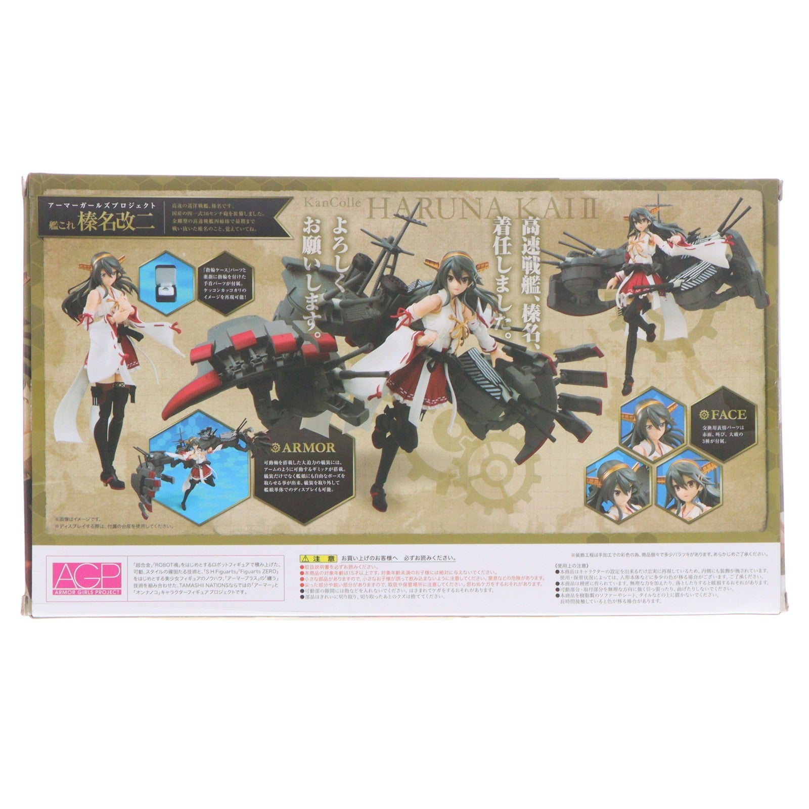 【中古即納】[FIG] 魂ウェブ商店限定 アーマーガールズプロジェクト 艦これ 榛名改二(はるなかいに) 艦隊これくしょん -艦これ- 完成品 可動フィギュア バンダイ(20151231)