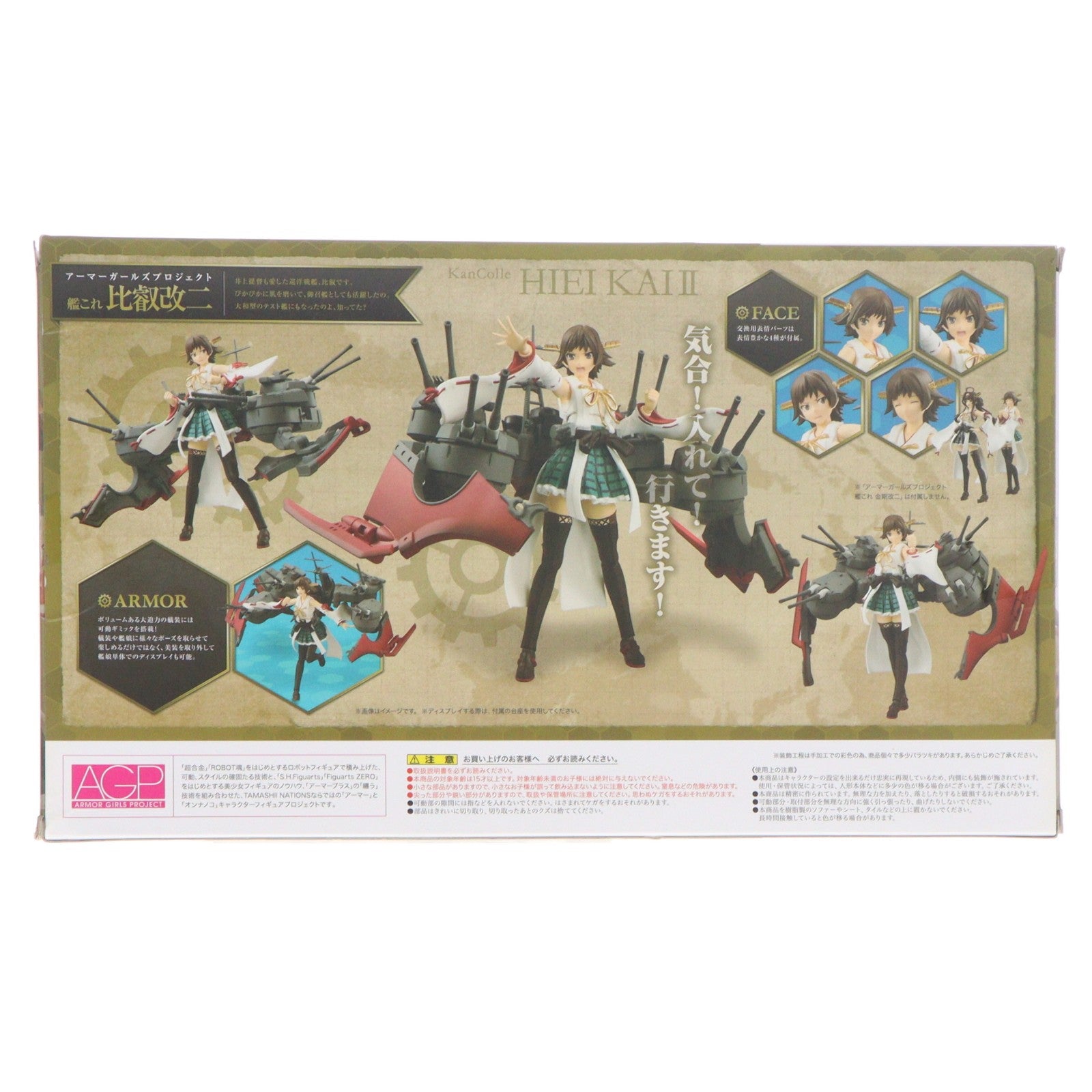 【中古即納】[FIG] 魂ウェブ商店限定 アーマーガールズプロジェクト 艦これ 比叡改二(ひえいかいに) 艦隊これくしょん -艦これ- 完成品 可動フィギュア バンダイ(20161231)