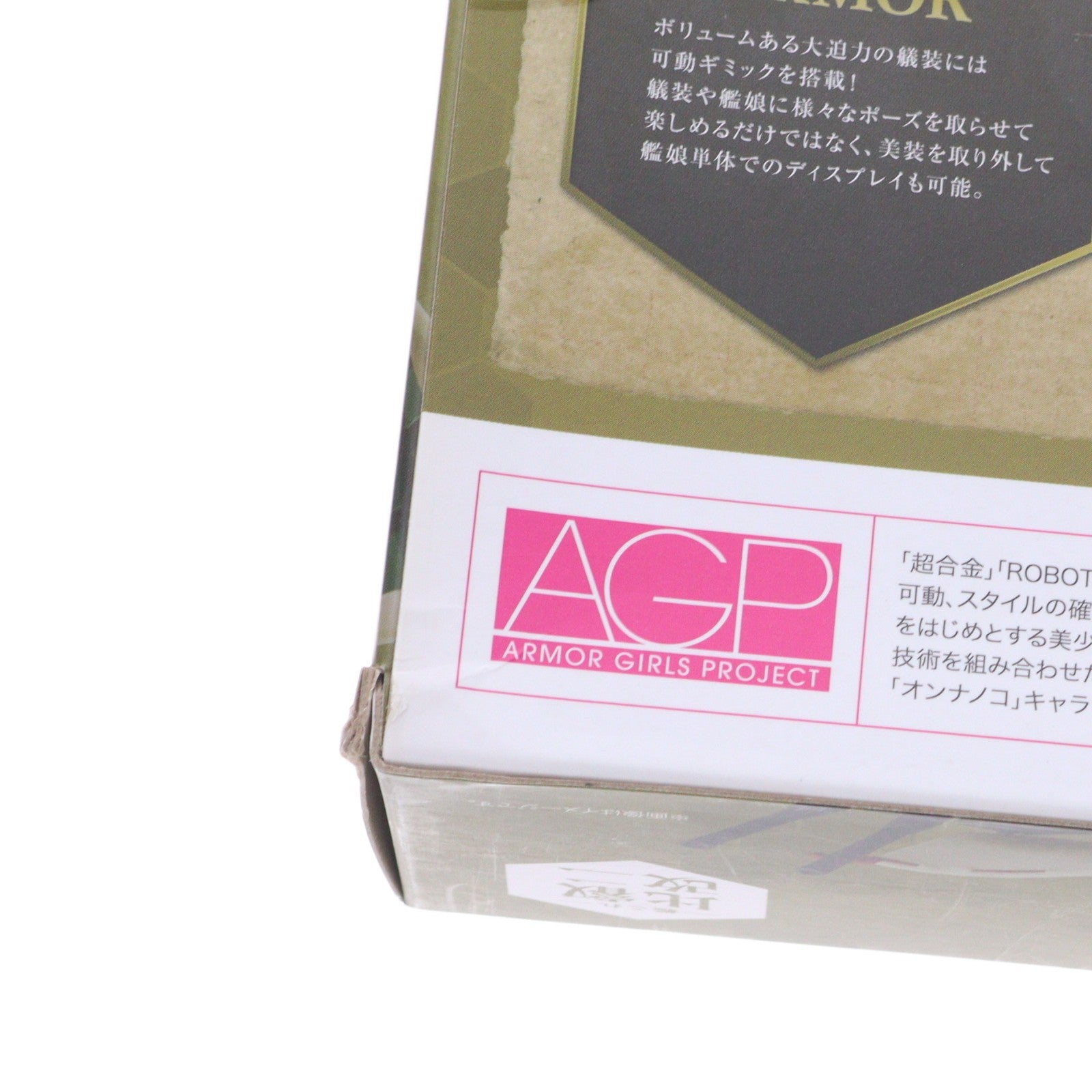 【中古即納】[FIG] 魂ウェブ商店限定 アーマーガールズプロジェクト 艦これ 比叡改二(ひえいかいに) 艦隊これくしょん -艦これ- 完成品 可動フィギュア バンダイ(20161231)