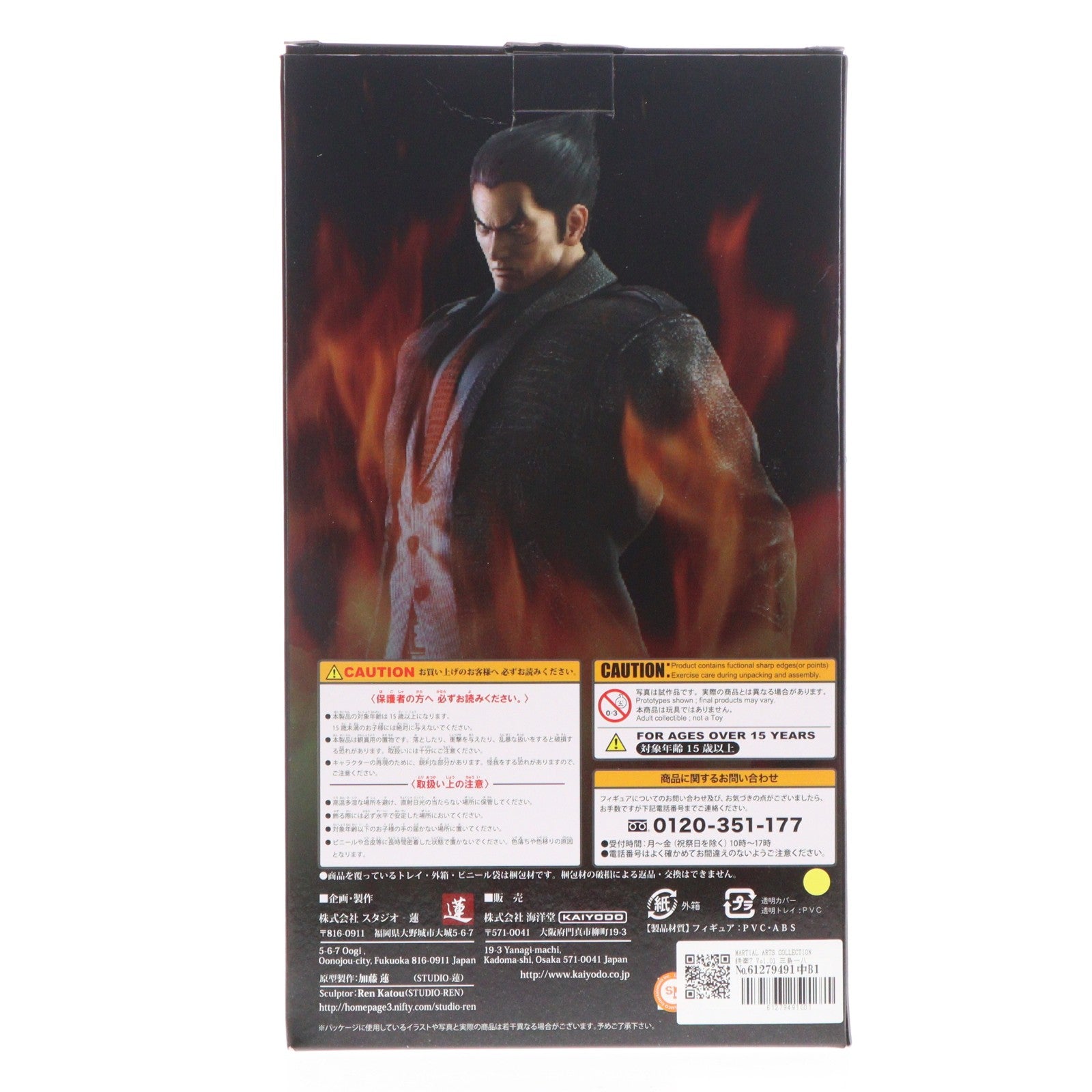 【中古即納】[FIG] MARTIAL ARTS COLLECTION 鉄拳7 Vol.01 三島一八(みしまかずや) 鉄拳 -TEKKEN- 1/8 完成品 フィギュア 海洋堂(20151224)