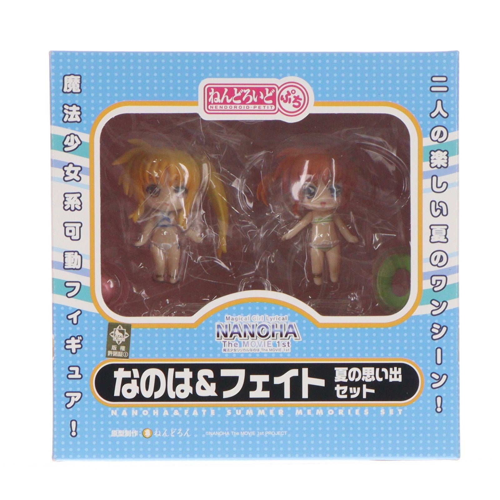 【中古即納】[FIG] ねんどろいどぷち なのは&フェイト 夏の思い出セット 魔法少女リリカルなのは The MOVIE 1st 完成品 可動フィギュア ときめきドットコム/グッドスマイルカンパニー(20120131)