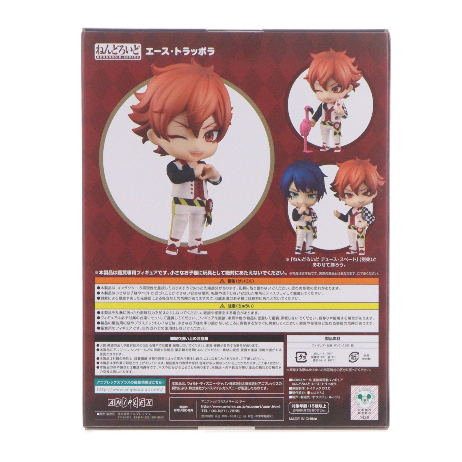 【中古即納】[FIG] GOODSMILE ONLINE SHOP&ANIPLEX+限定 ねんどろいど 1723 エース・トラッポラ ディズニー ツイステッドワンダーランド 完成品 可動フィギュア アニプレックス/オランジュ・ルージュ(20220630)
