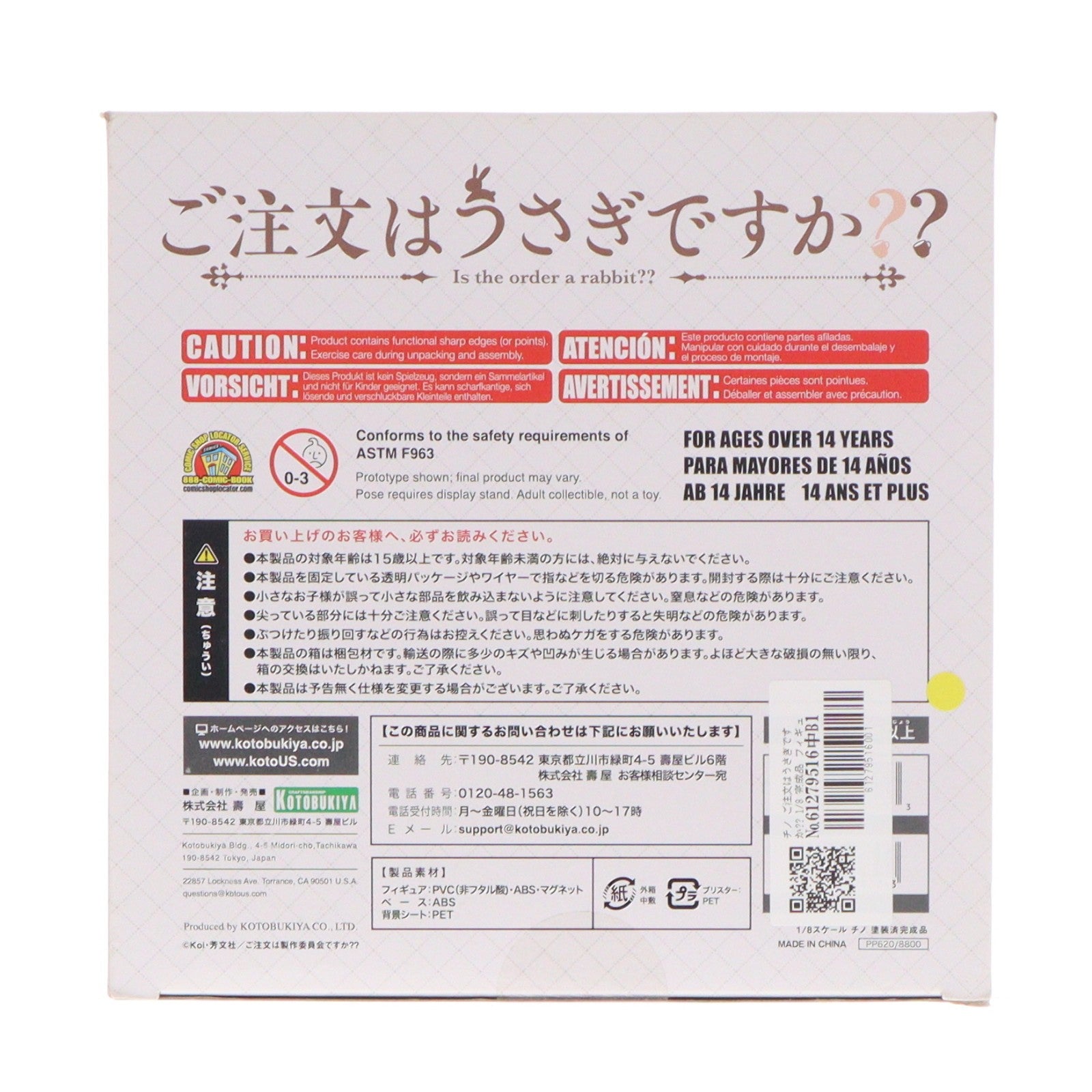 【中古即納】[FIG] チノ ご注文はうさぎですか～～ 1/8 完成品 フィギュア(PP620) コトブキヤ(20190413)