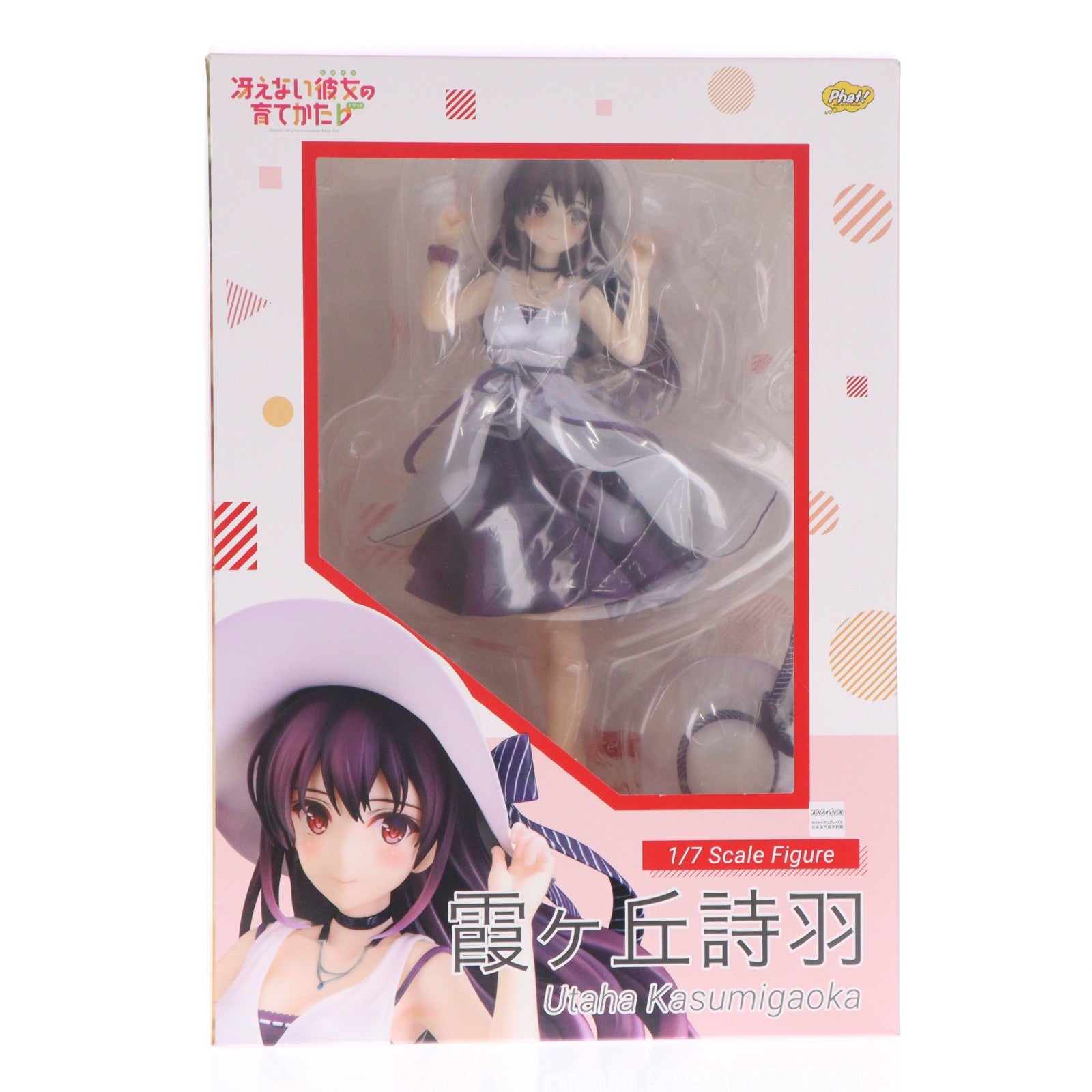 【中古即納】[FIG] 霞ヶ丘詩羽(かすみがおかうたは) 冴えない彼女の育てかた♭ 1/7 完成品 フィギュア Phat!(ファット・カンパニー)(20231201)