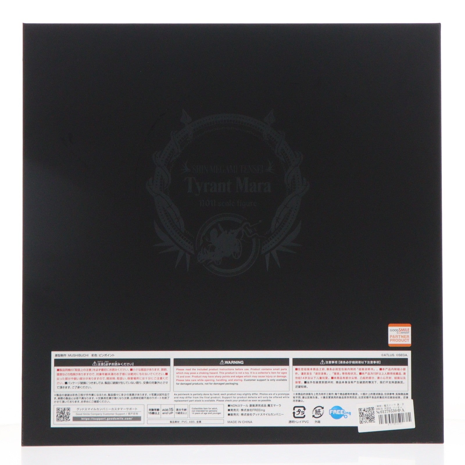 【中古即納】[FIG] (再販) 魔王マーラ 真・女神転生 完成品 フィギュア FREEing(フリーイング)(20251130)