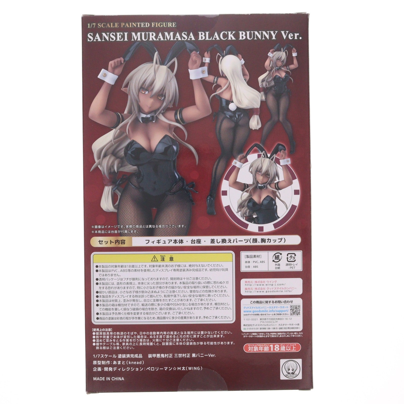 【中古即納】[FIG] 三世村正 黒バニーVer. 装甲悪鬼村正 1/7 完成品 フィギュア WING(ウイング)(20160714)