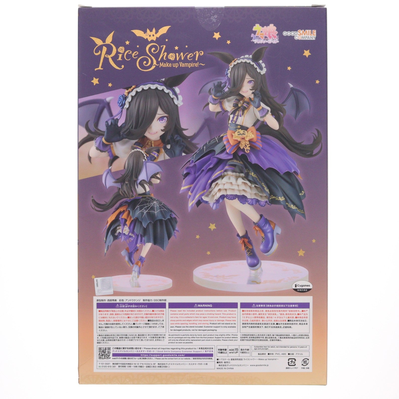 【中古即納】[FIG] ライスシャワー～Make up Vampire!～ ウマ娘 プリティーダービー 1/7 完成品 フィギュア グッドスマイルカンパニー(20240818)