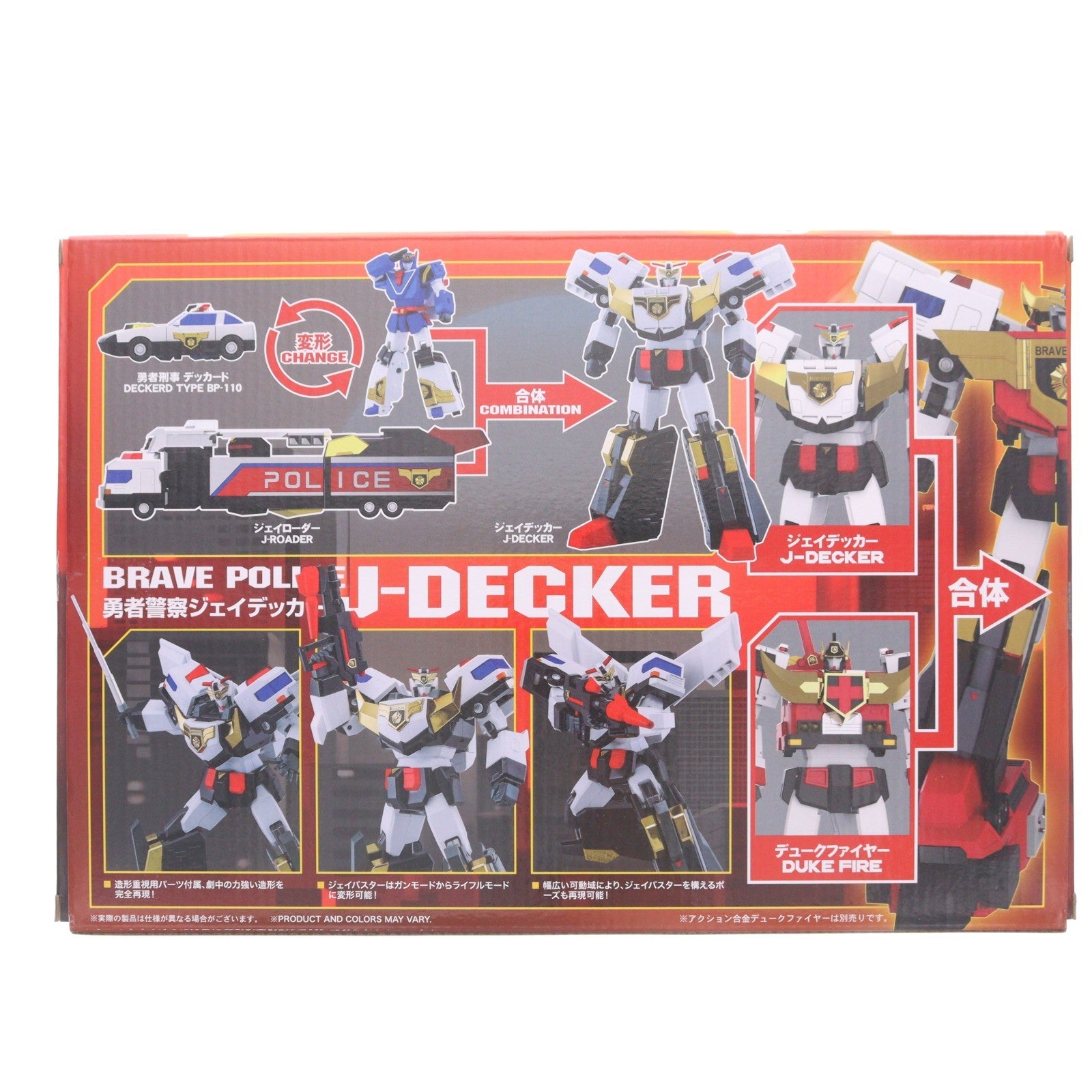 【中古即納】[FIG] アクション合金 勇者警察ジェイデッカー 完成品 可動フィギュア アート・ストーム(20260228)