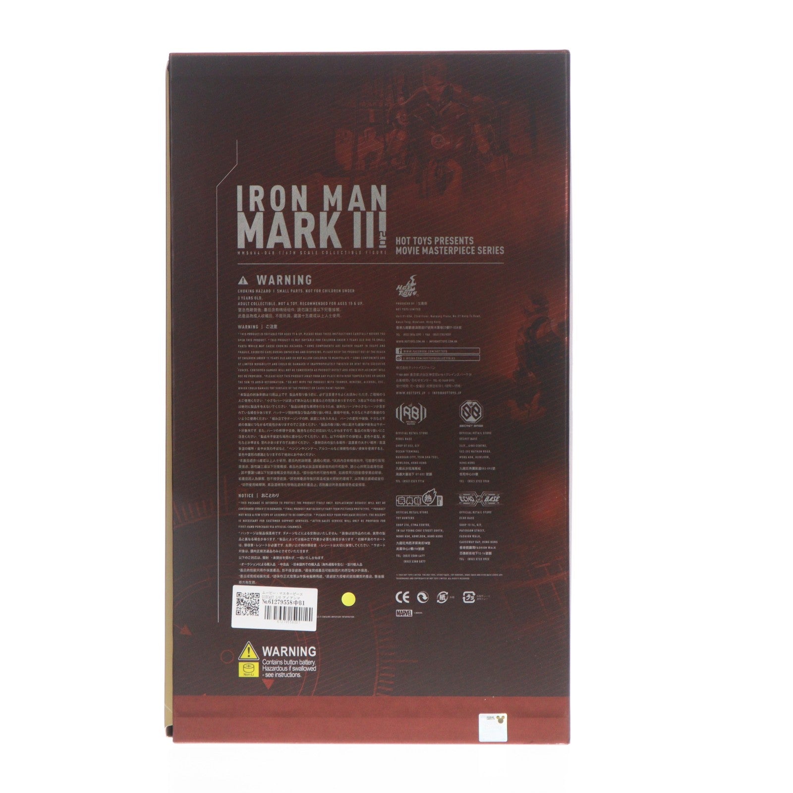 【中古即納】[FIG] ムービー・マスターピース DIECAST アイアンマン・マーク3(2.0版) 1/6 完成品 可動フィギュア(MMS664D48)(海外流通版) ホットトイズ(20231031)