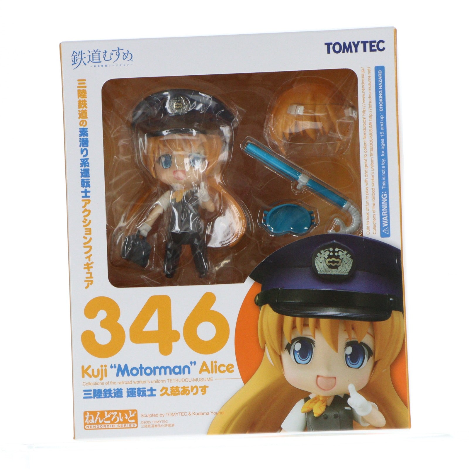 【中古即納】[FIG] ねんどろいど 346 久慈ありす(くじありす) 鉄道むすめ 完成品 可動フィギュア TOMYTEC(トミーテック)(20131130)