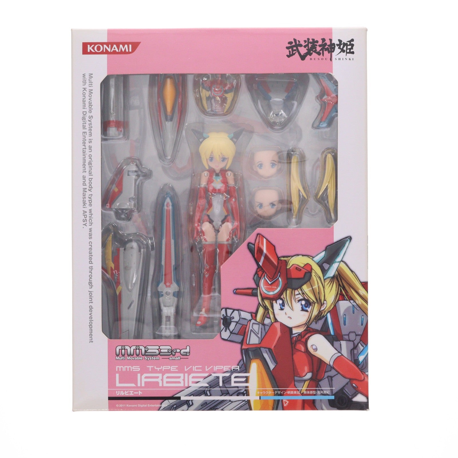 【中古即納】[FIG] 武装神姫(ぶそうしんき) ビックバイパー型MMS リルビエート 完成品 可動フィギュア(CR156) コナミデジタルエンタテインメント(20111216)