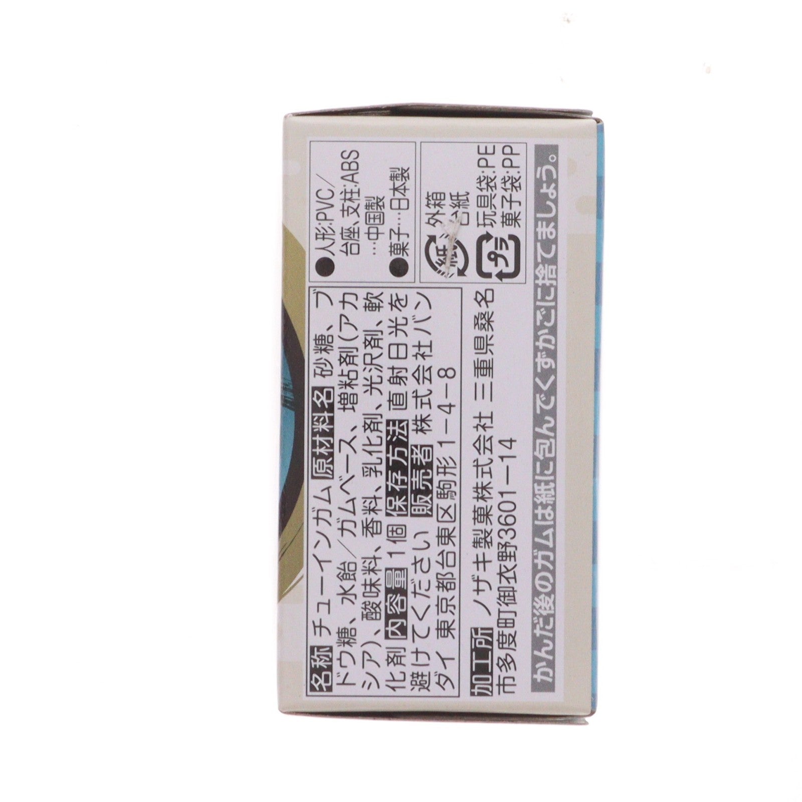 【中古即納】[FIG] (単品)(食玩) 嘴平伊之助(はしびらいのすけ) 鬼滅の刃 ADVERGE MOTION(アドバージモーション) フィギュア バンダイ(20201214)