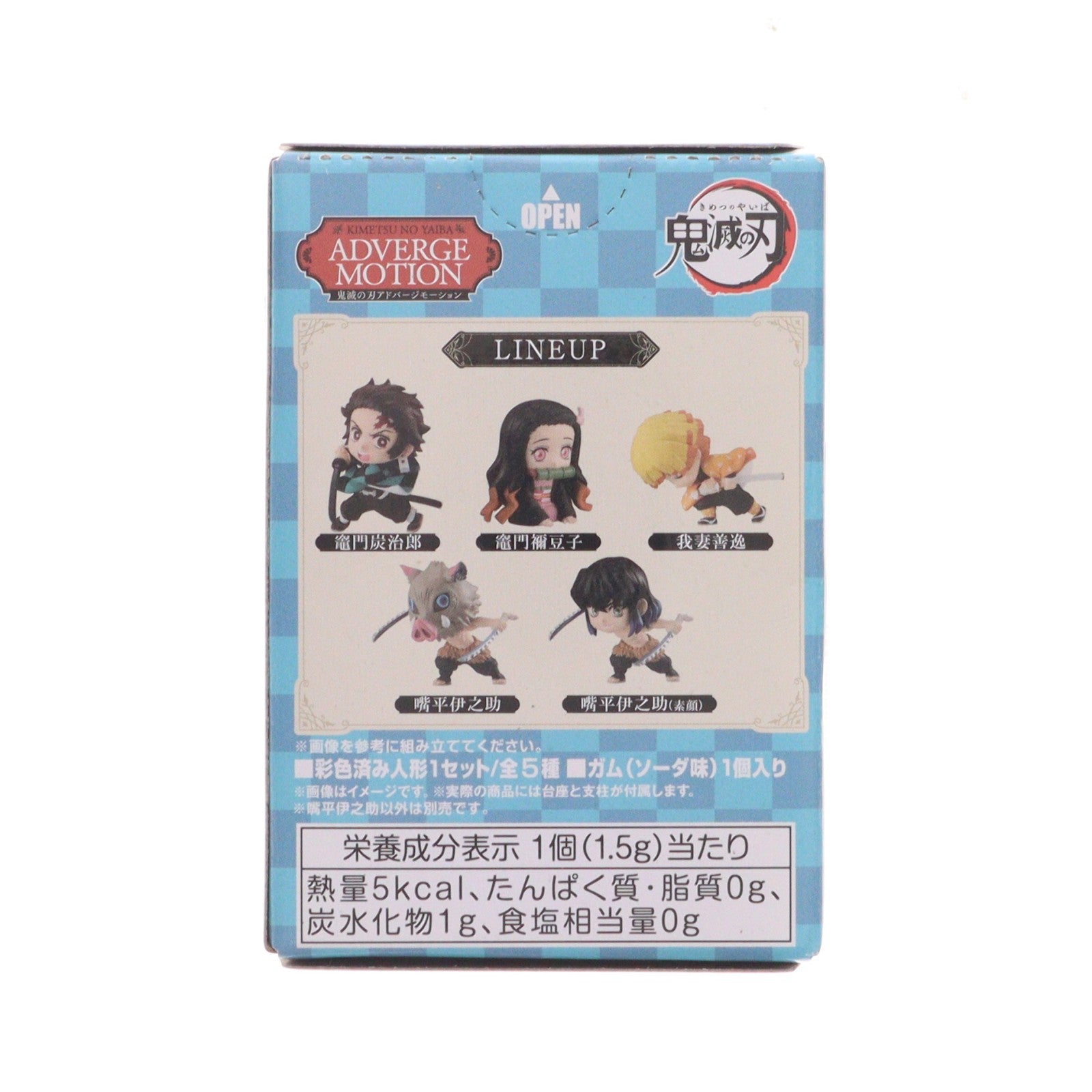 【中古即納】[FIG] (単品)(食玩) 嘴平伊之助(はしびらいのすけ) 鬼滅の刃 ADVERGE MOTION(アドバージモーション) フィギュア バンダイ(20201214)