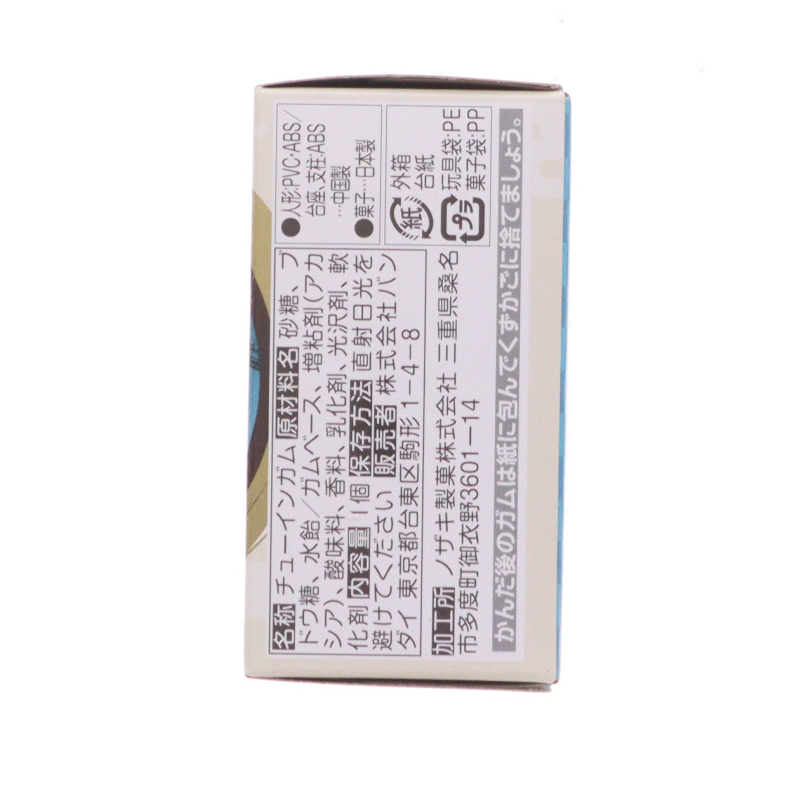 【中古即納】[FIG] (単品)(食玩) 嘴平伊之助(はしびらいのすけ)(素顔) 鬼滅の刃 ADVERGE MOTION(アドバージモーション) フィギュア バンダイ(20201214)