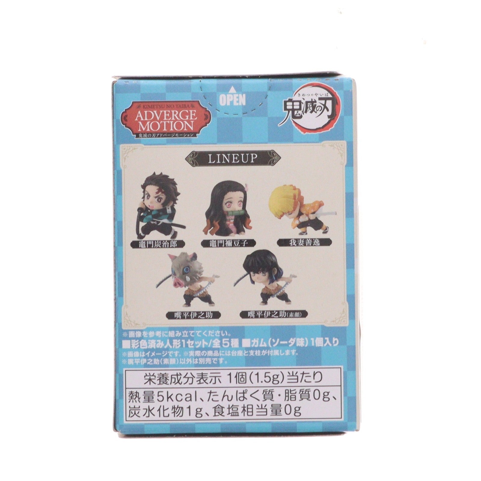 【中古即納】[FIG] (単品)(食玩) 嘴平伊之助(はしびらいのすけ)(素顔) 鬼滅の刃 ADVERGE MOTION(アドバージモーション) フィギュア バンダイ(20201214)
