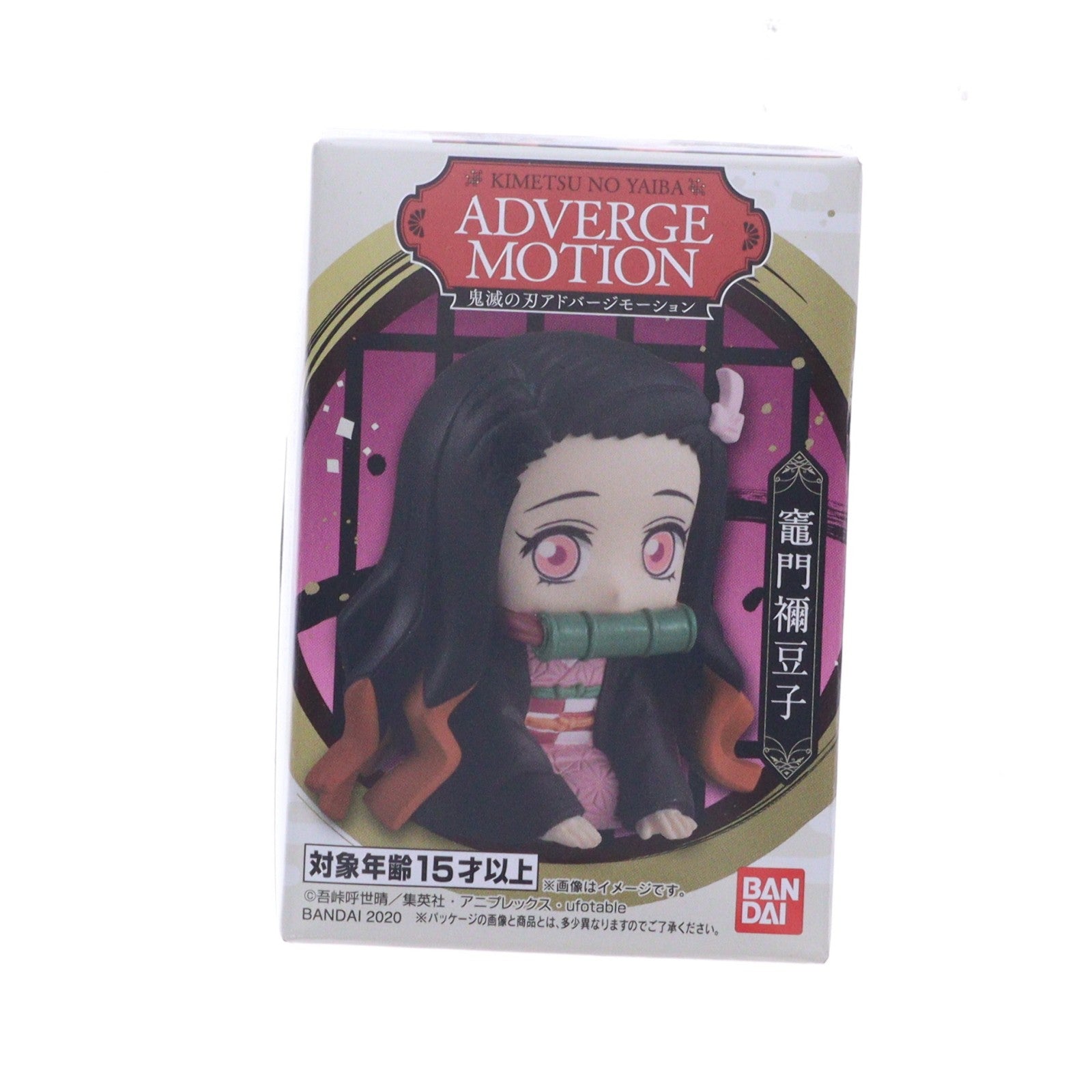 【中古即納】[FIG] (単品)(食玩) 竈門禰豆子(かまどねずこ) 鬼滅の刃 ADVERGE MOTION(アドバージモーション) フィギュア バンダイ(20201214)