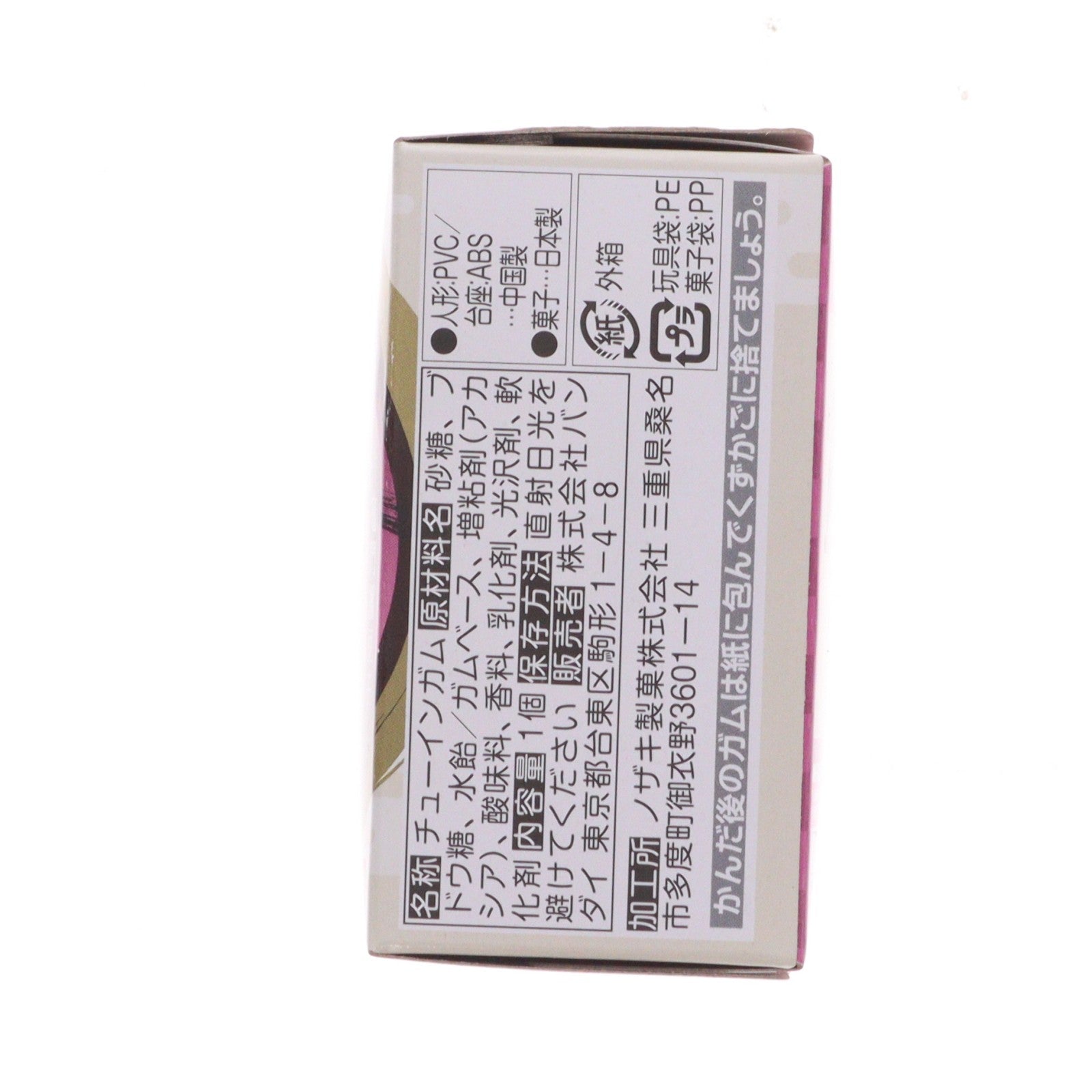 【中古即納】[FIG] (単品)(食玩) 竈門禰豆子(かまどねずこ) 鬼滅の刃 ADVERGE MOTION(アドバージモーション) フィギュア バンダイ(20201214)