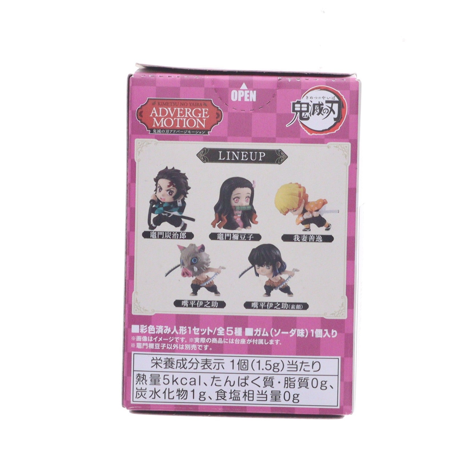 【中古即納】[FIG] (単品)(食玩) 竈門禰豆子(かまどねずこ) 鬼滅の刃 ADVERGE MOTION(アドバージモーション) フィギュア バンダイ(20201214)