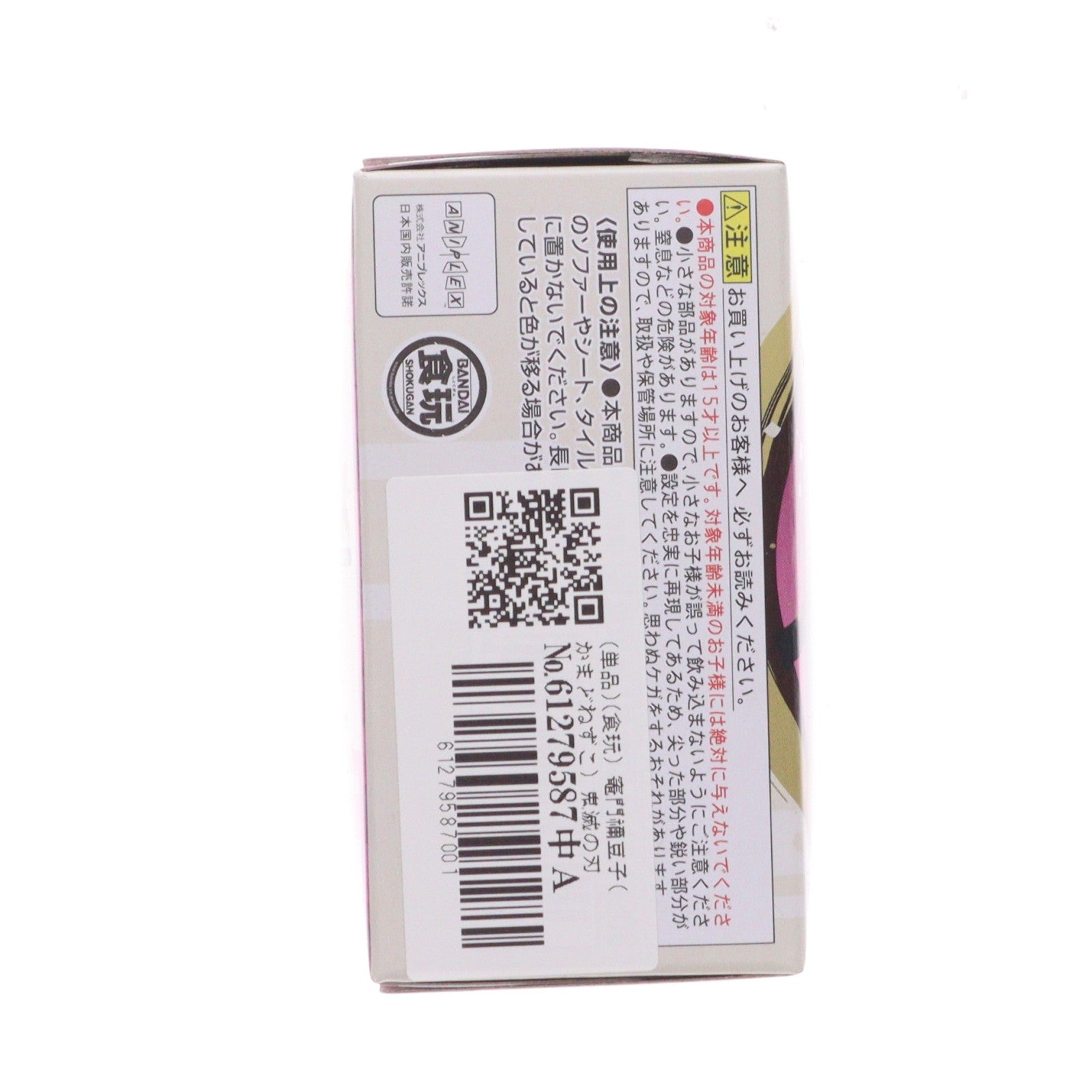 【中古即納】[FIG] (単品)(食玩) 竈門禰豆子(かまどねずこ) 鬼滅の刃 ADVERGE MOTION(アドバージモーション) フィギュア バンダイ(20201214)