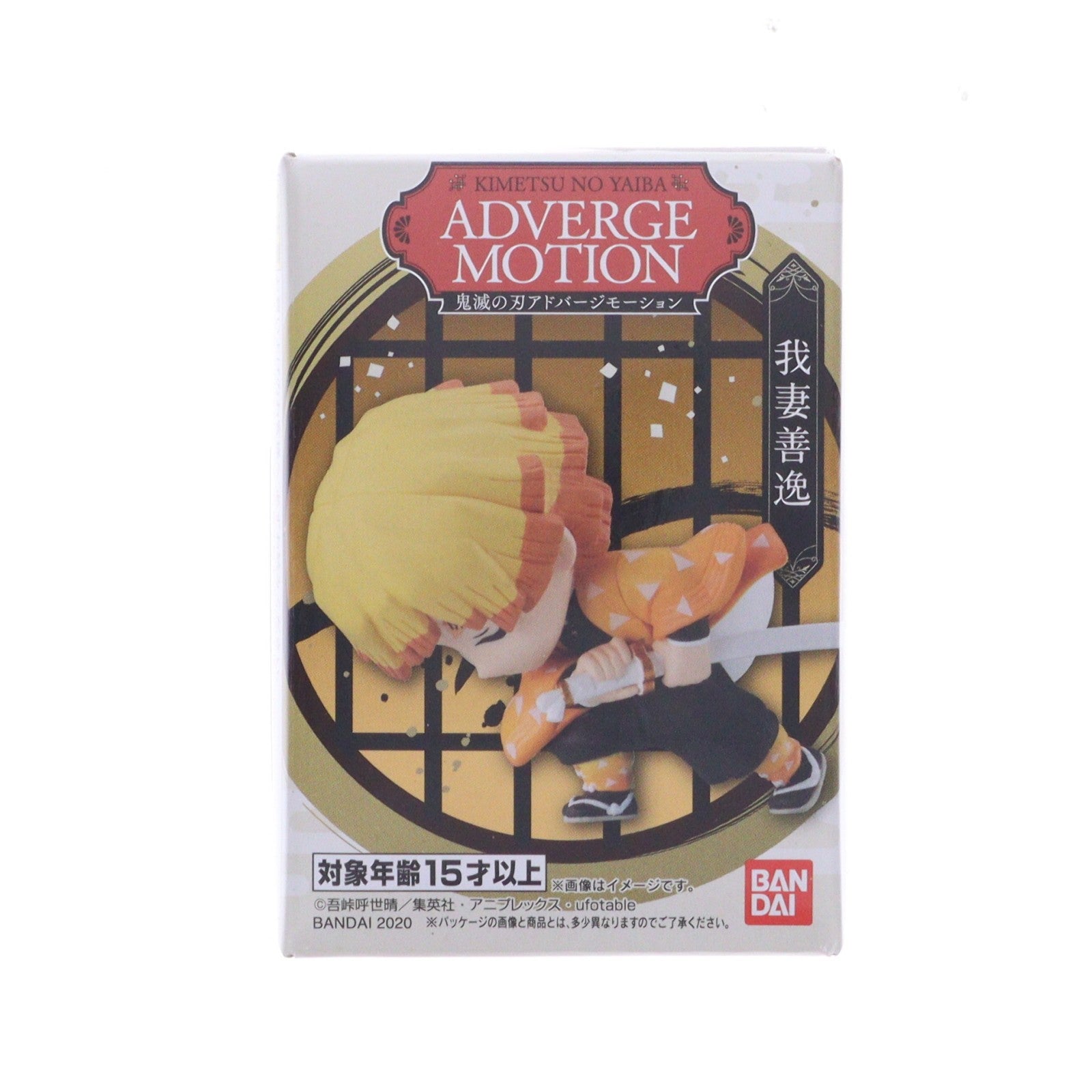 【中古即納】[FIG] (単品)(食玩) 我妻善逸(あがつまぜんいつ) 鬼滅の刃 ADVERGE MOTION(アドバージモーション) フィギュア バンダイ(20201214)