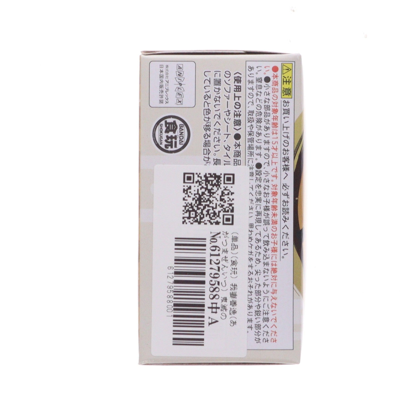 【中古即納】[FIG] (単品)(食玩) 我妻善逸(あがつまぜんいつ) 鬼滅の刃 ADVERGE MOTION(アドバージモーション) フィギュア バンダイ(20201214)