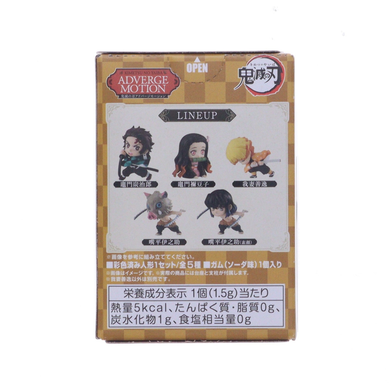 【中古即納】[FIG] (単品)(食玩) 我妻善逸(あがつまぜんいつ) 鬼滅の刃 ADVERGE MOTION(アドバージモーション) フィギュア バンダイ(20201214)