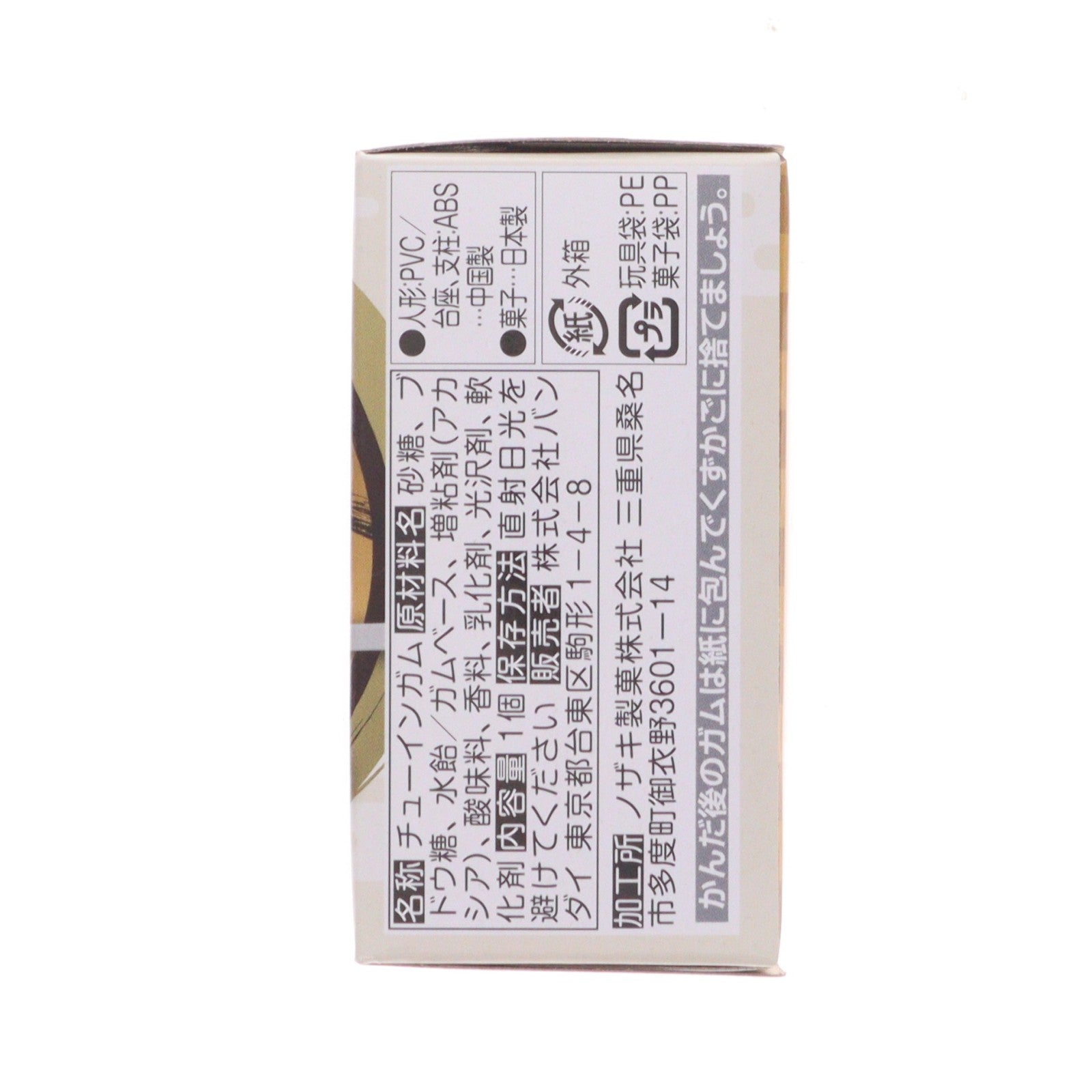 【中古即納】[FIG] (単品)(食玩) 我妻善逸(あがつまぜんいつ) 鬼滅の刃 ADVERGE MOTION(アドバージモーション) フィギュア バンダイ(20201214)
