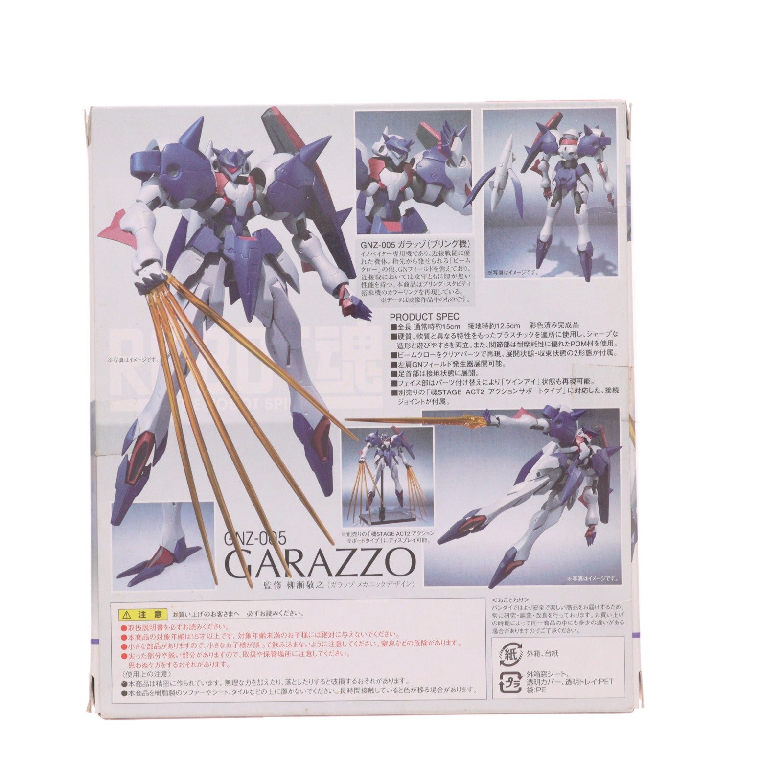 【中古即納】[FIG] ROBOT魂(SIDE MS) ガラッゾ ブリング機 機動戦士ガンダム00(ダブルオー) 完成品 可動フィギュア バンダイ(20090321)