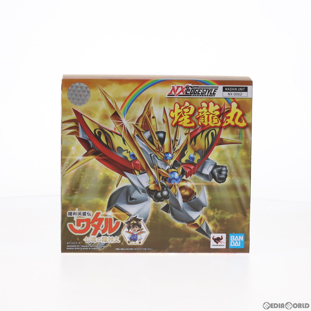 【中古即納】[FIG] ネクスエッジスタイル(MASHIN UNIT) 煌龍丸(こうりゅうまる) 魔神英雄伝ワタル 七魂の龍神丸 完成品 可動フィギュア バンダイスピリッツ(20201121)