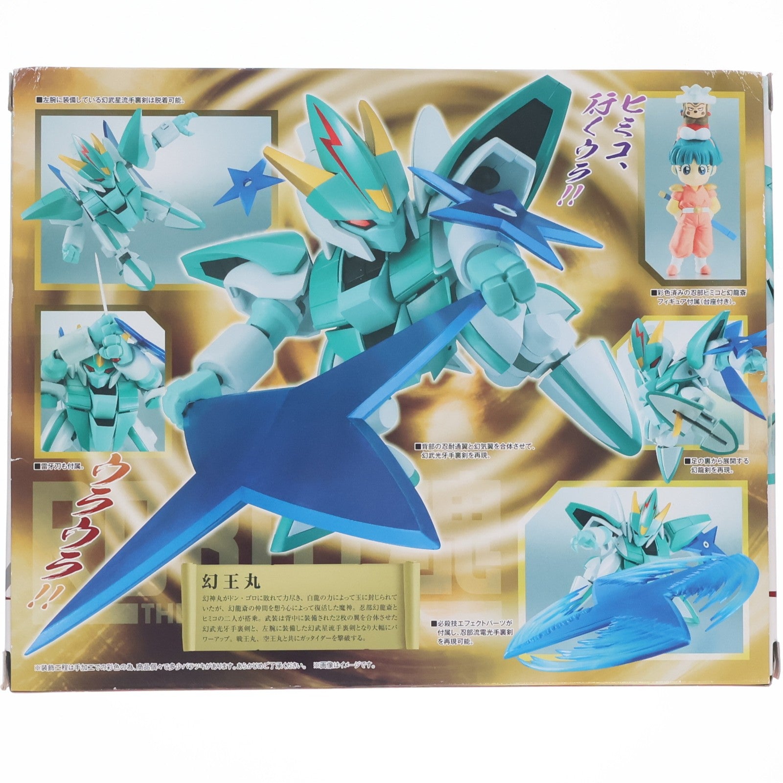 【中古即納】[FIG] ROBOT魂(SIDE MASHIN) 幻王丸(げんおうまる) 魔神英雄伝ワタル 完成品 可動フィギュア バンダイ(20140719)