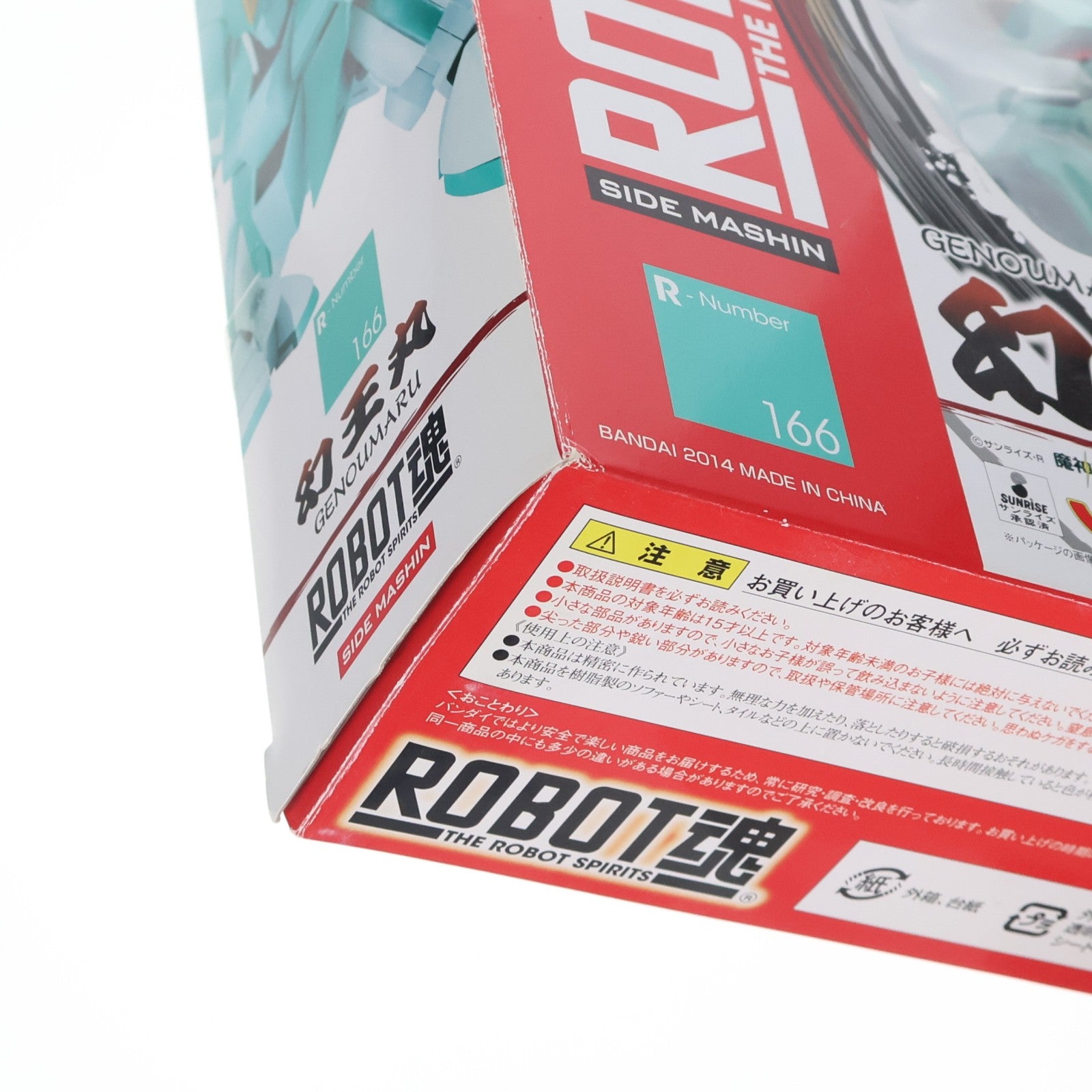 【中古即納】[FIG] ROBOT魂(SIDE MASHIN) 幻王丸(げんおうまる) 魔神英雄伝ワタル 完成品 可動フィギュア バンダイ(20140719)