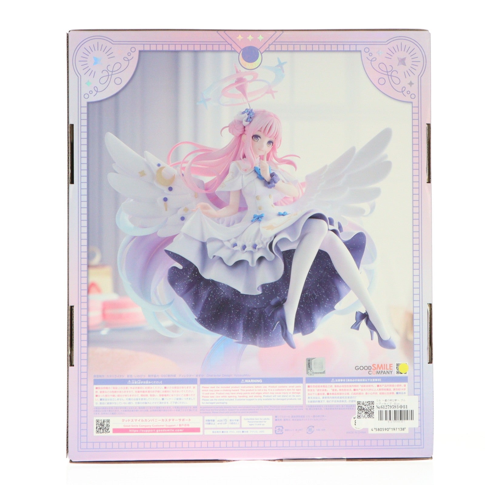 【中古即納】[FIG] ミカ ～星の呼び声～ ブルーアーカイブ -Blue Archive- 1/7 完成品 フィギュア グッドスマイルカンパニー(20250830)