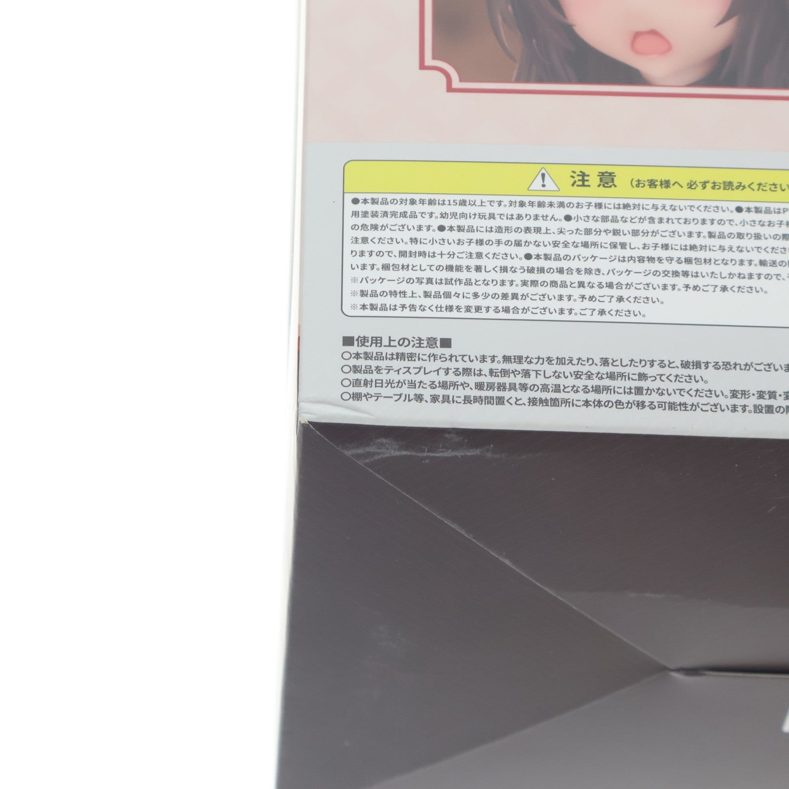 【中古即納】[FIG] 樫野(かしの) つまずきトラブルメイドVer. アズールレーン 1/7 完成品 フィギュア エレガント(20260731)