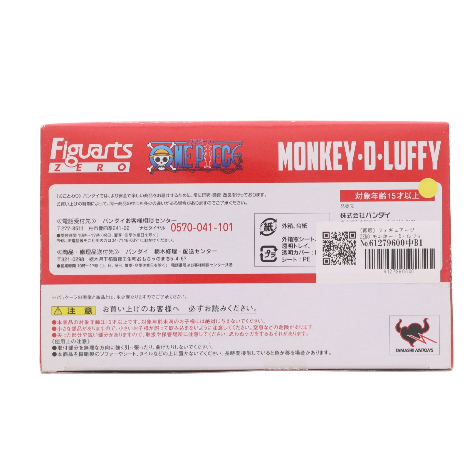 【中古即納】[FIG] (再販) フィギュアーツZERO モンキー・D・ルフィ(新世界Ver.) ONE PIECE(ワンピース) 完成品 フィギュア バンダイ(20140712)