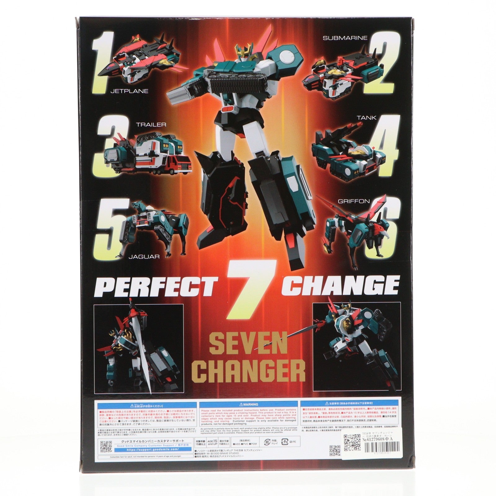 【中古即納】[FIG] THE合体 セブンチェンジャー 伝説の勇者ダ・ガーン 完成品 可動フィギュア グッドスマイルカンパニー(20240930)