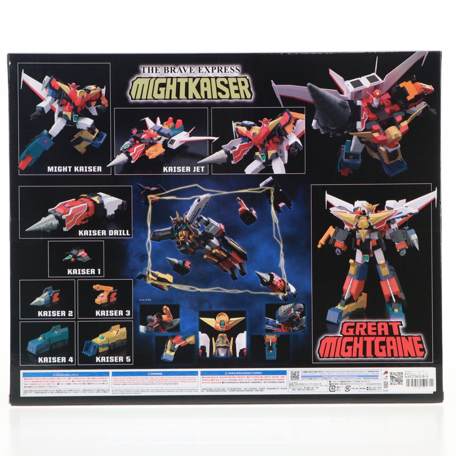 【中古即納】[FIG] THE合体 マイトカイザー 勇者特急マイトガイン 完成品 可動フィギュア グッドスマイルカンパニー(20240428)