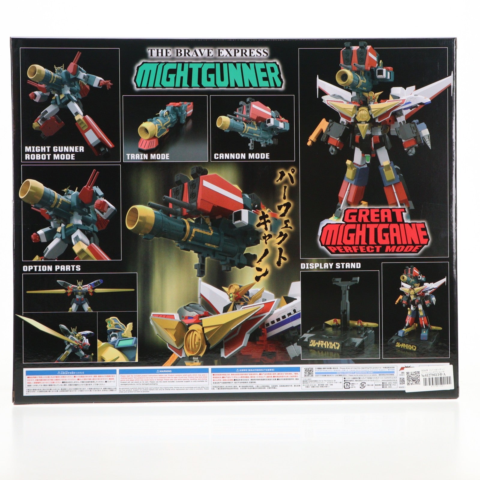 【中古即納】[FIG] THE合体 マイトガンナー+パーフェクトオプションセット 勇者特急マイトガイン 完成品 可動フィギュア グッドスマイルカンパニー(20240531)