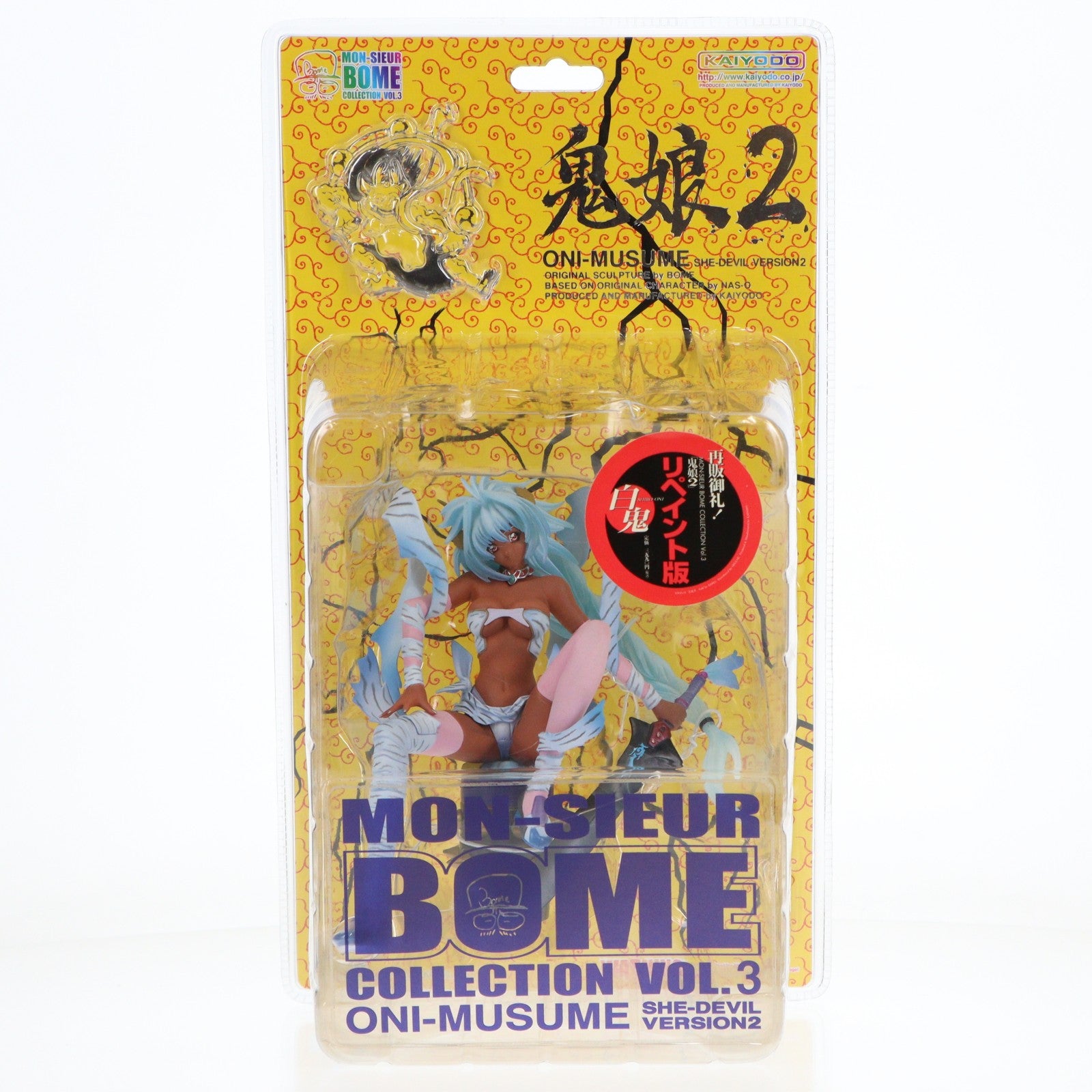 【中古即納】[FIG] MON-SIEUR BOME COLLECTION(ムッシュ ボーメコレクション) VOL.3 鬼娘II リペイント版 白鬼 完成品 フィギュア 海洋堂(20060215)