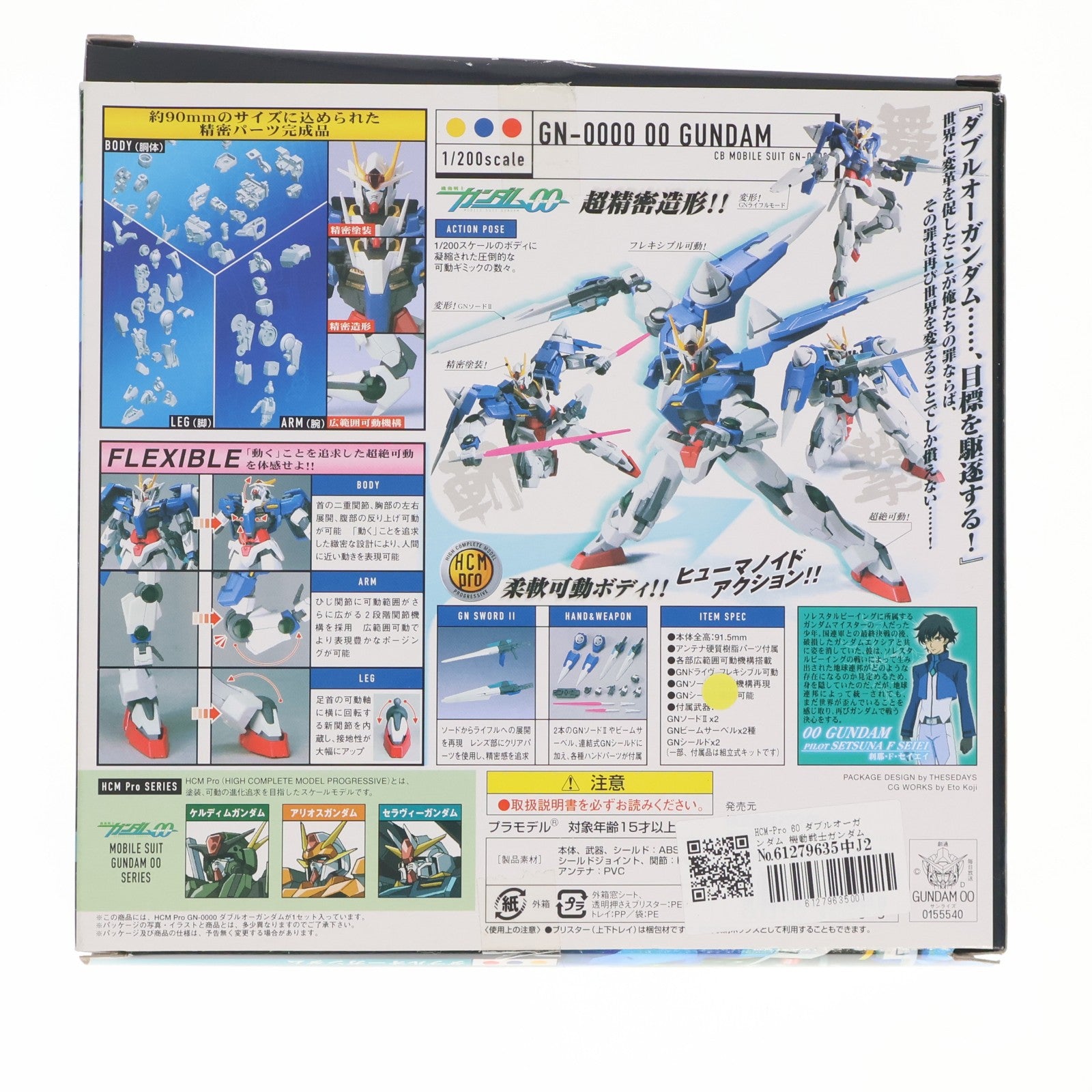 【中古即納】[FIG] HCM-Pro 60 ダブルオーガンダム 機動戦士ガンダム00(ダブルオー) 完成品 可動フィギュア バンダイ(20080924)