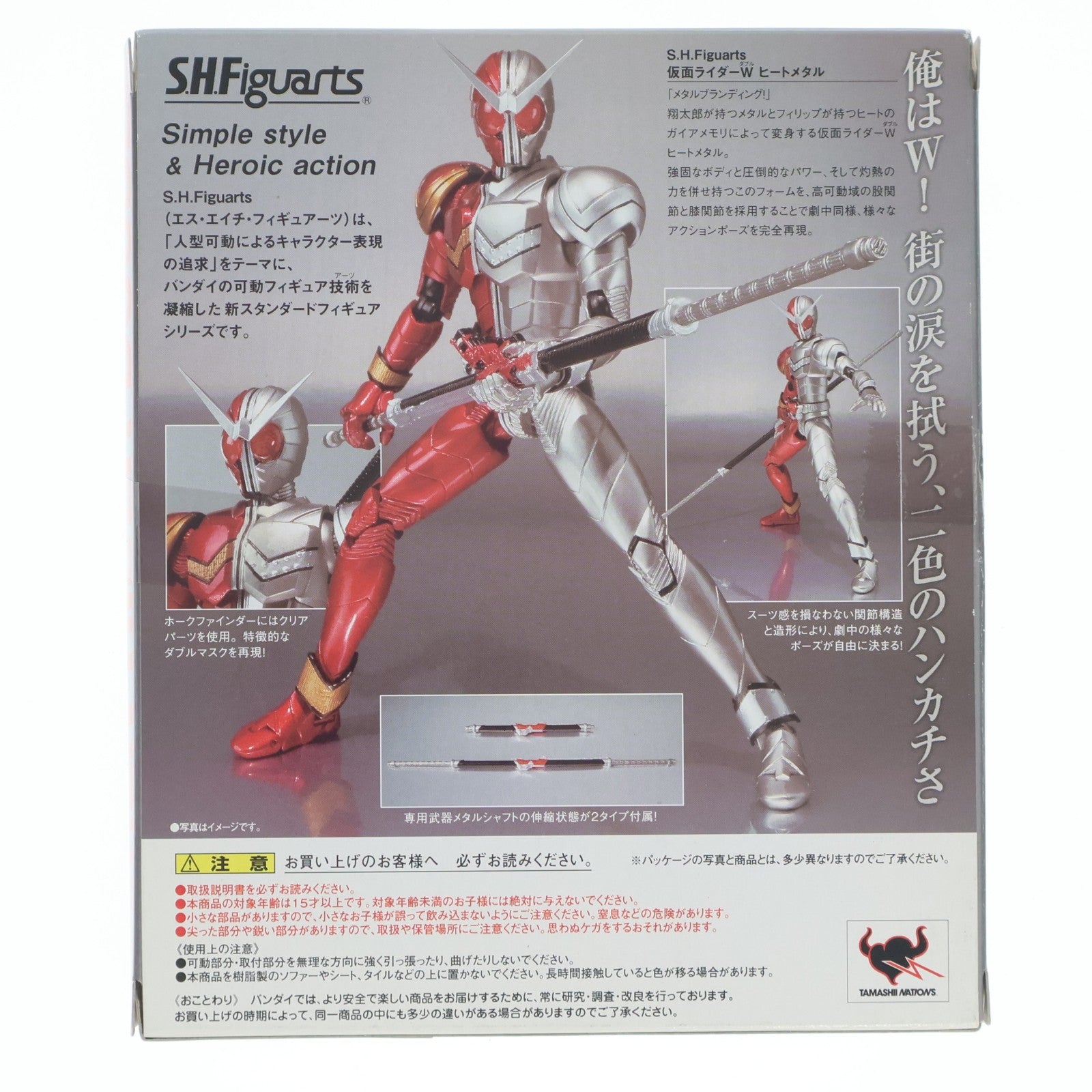 【中古即納】[FIG] S.H.Figuarts(フィギュアーツ) 仮面ライダーW(ダブル) ヒートメタル 完成品 可動フィギュア バンダイ(20100320)