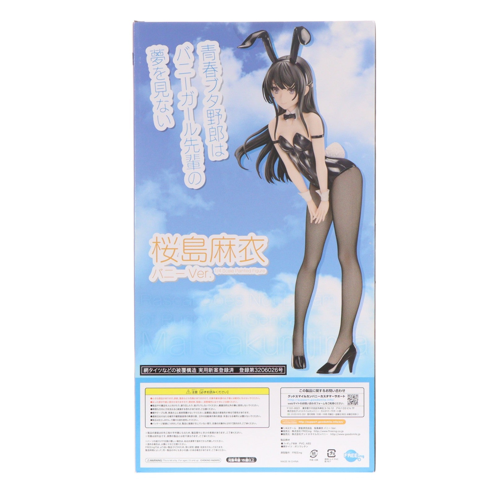 【中古即納】[FIG] B-Style 桜島麻衣(さくらじままい) バニーVer. 青春ブタ野郎はバニーガール先輩の夢を見ない 1/4 完成品 フィギュア FREEing(フリーイング)(20191226)